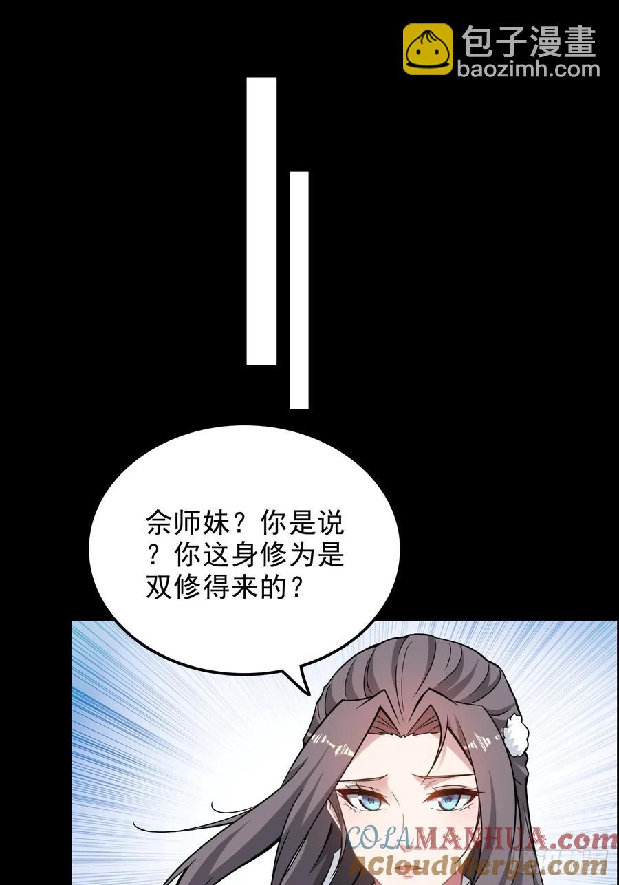 114话 孤男寡女共处一室(1/2)-第119话