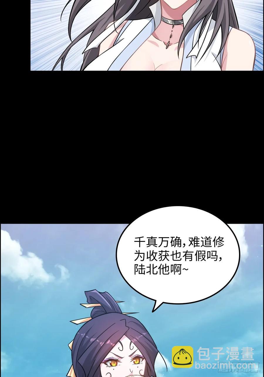 114话 孤男寡女共处一室(1/2)-第119话