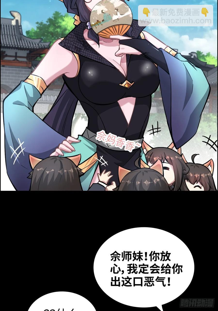 114话 孤男寡女共处一室(1/2)-第119话