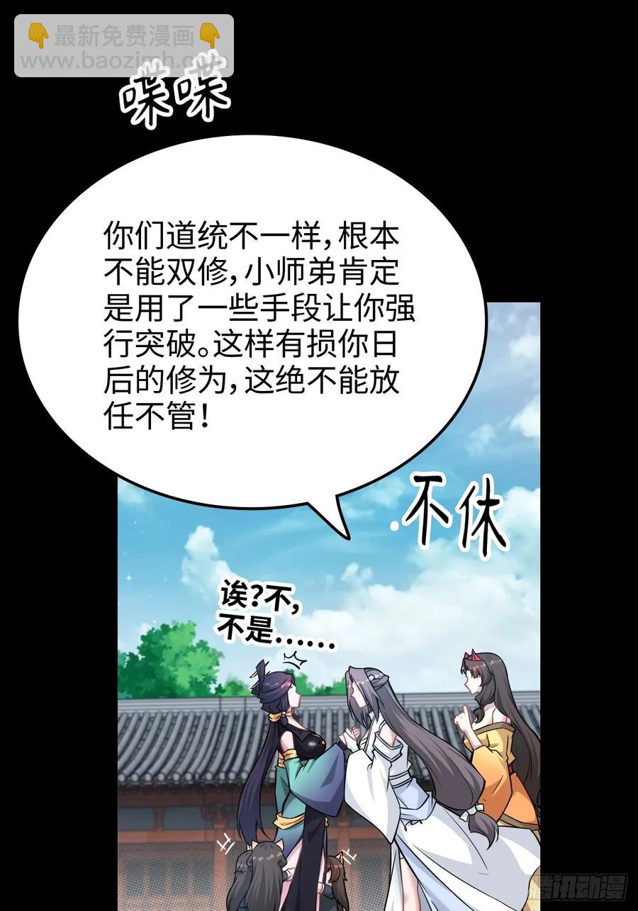 114话 孤男寡女共处一室(1/2)-第119话