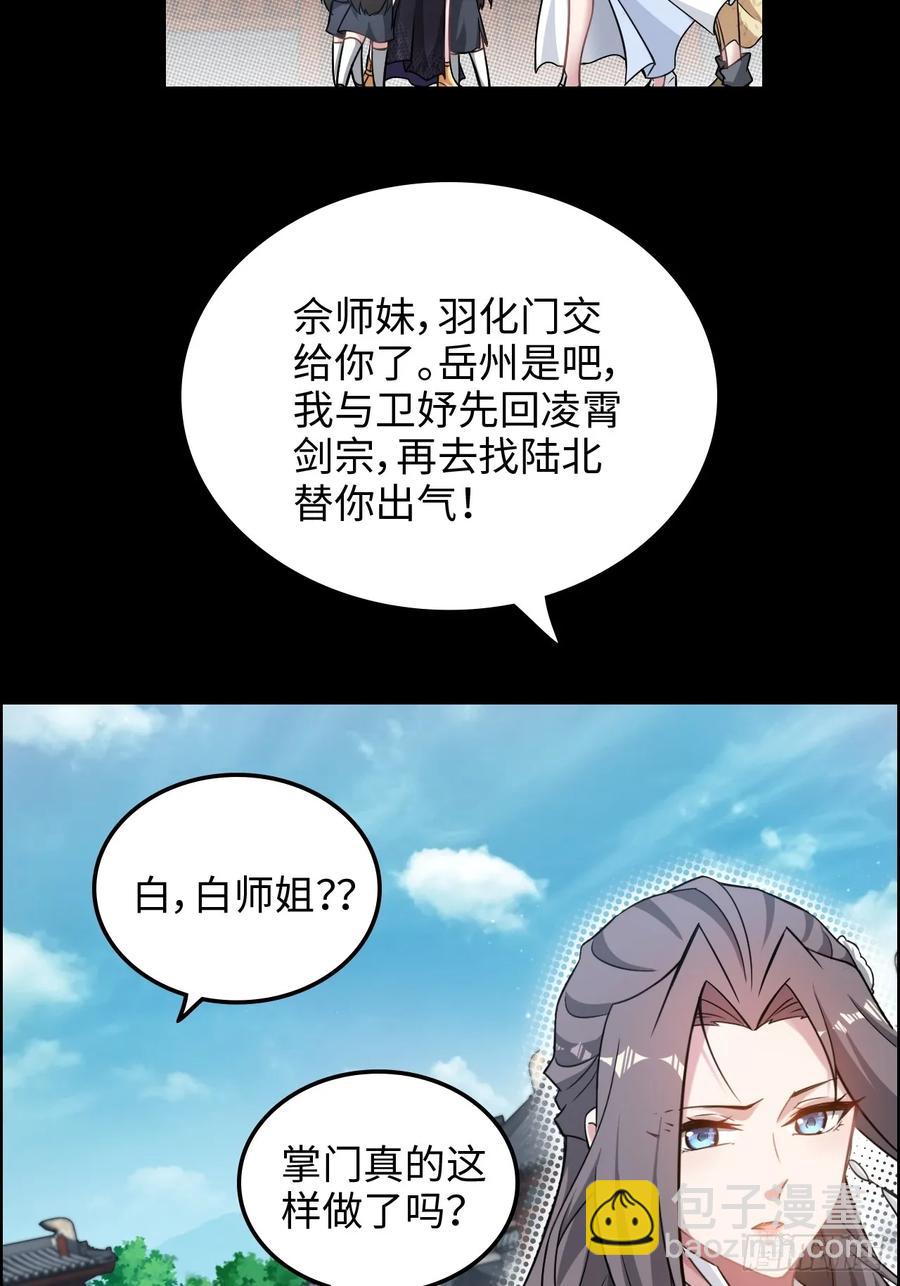 114话 孤男寡女共处一室(1/2)-第119话