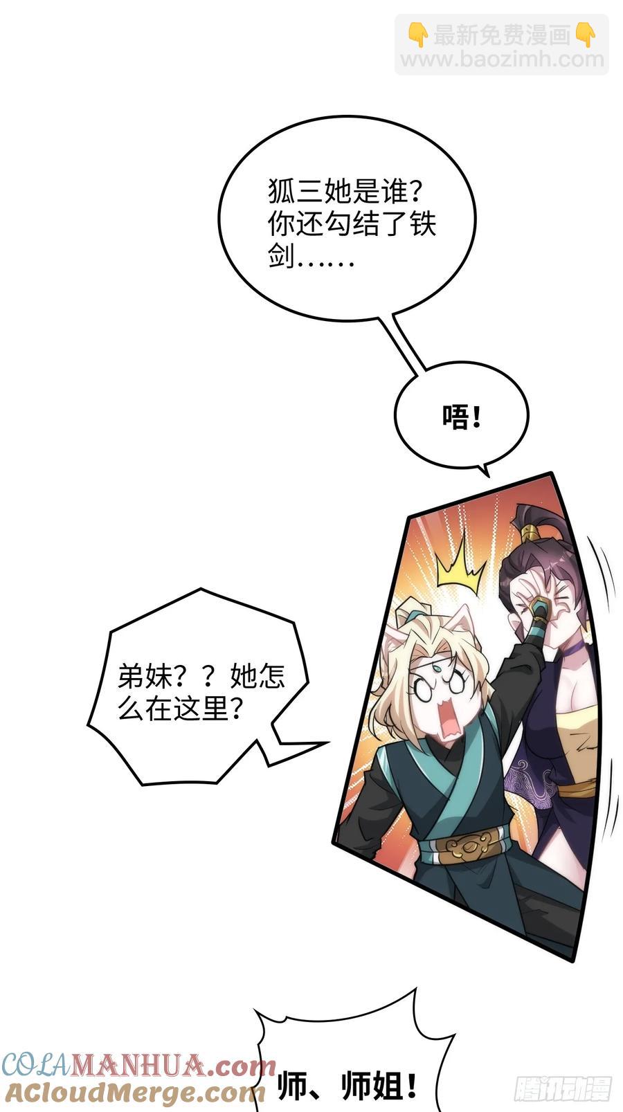 114话 孤男寡女共处一室(1/2)-第119话