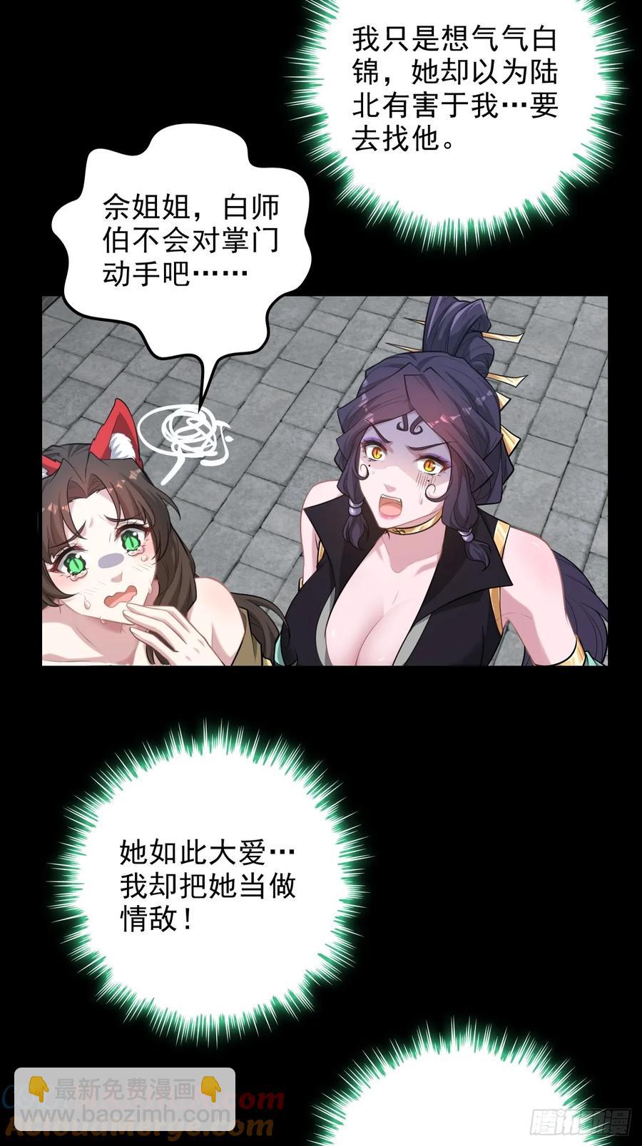 114话 孤男寡女共处一室(1/2)-第119话