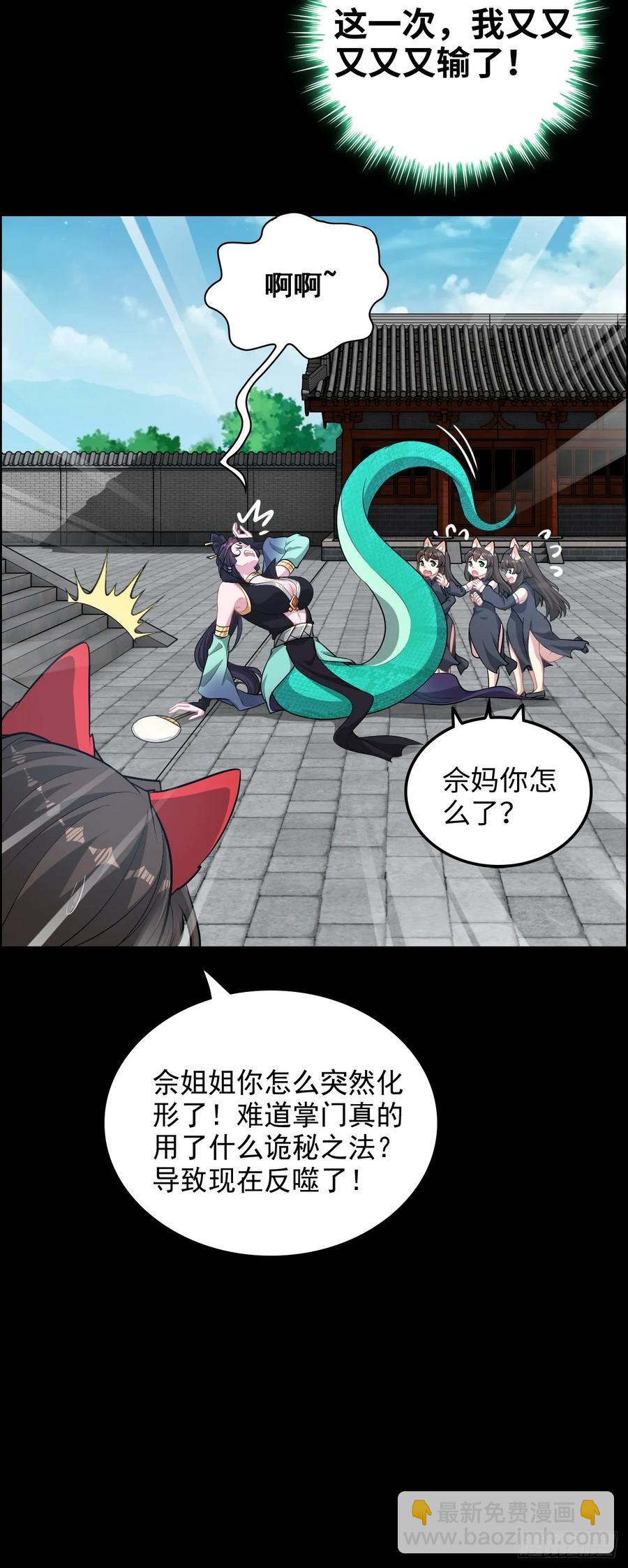 114话 孤男寡女共处一室(1/2)-第119话