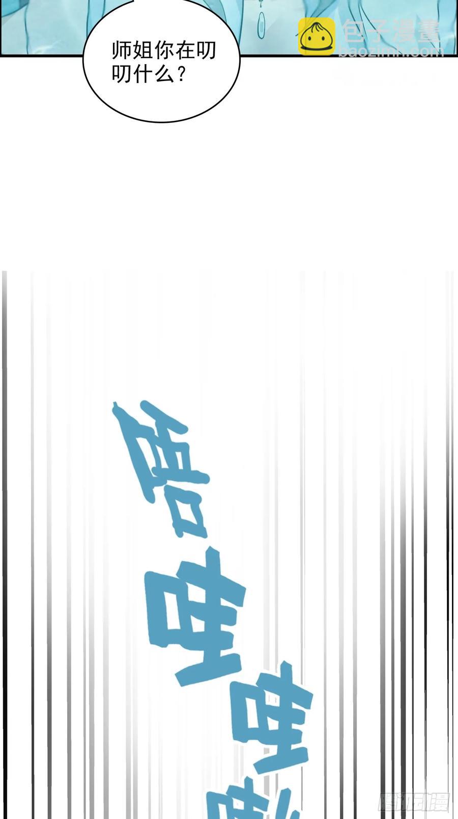 114话 孤男寡女共处一室(1/2)-第119话