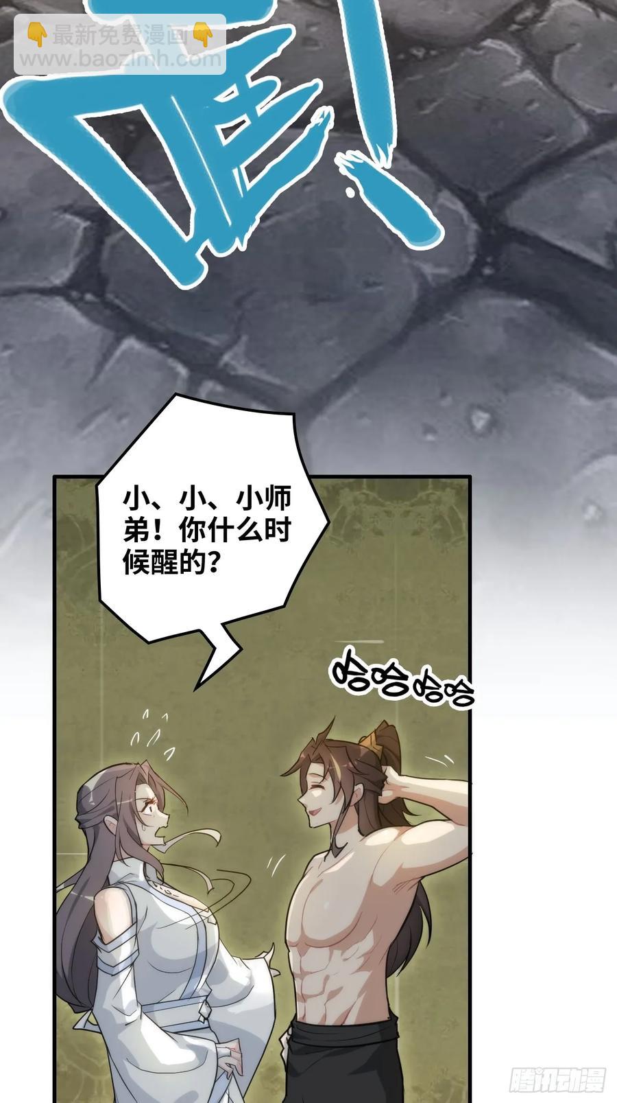 114话 孤男寡女共处一室(1/2)-第119话