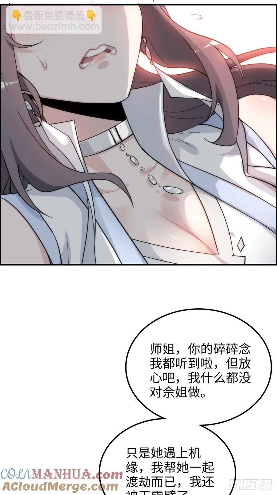 114话 孤男寡女共处一室(1/2)-第119话