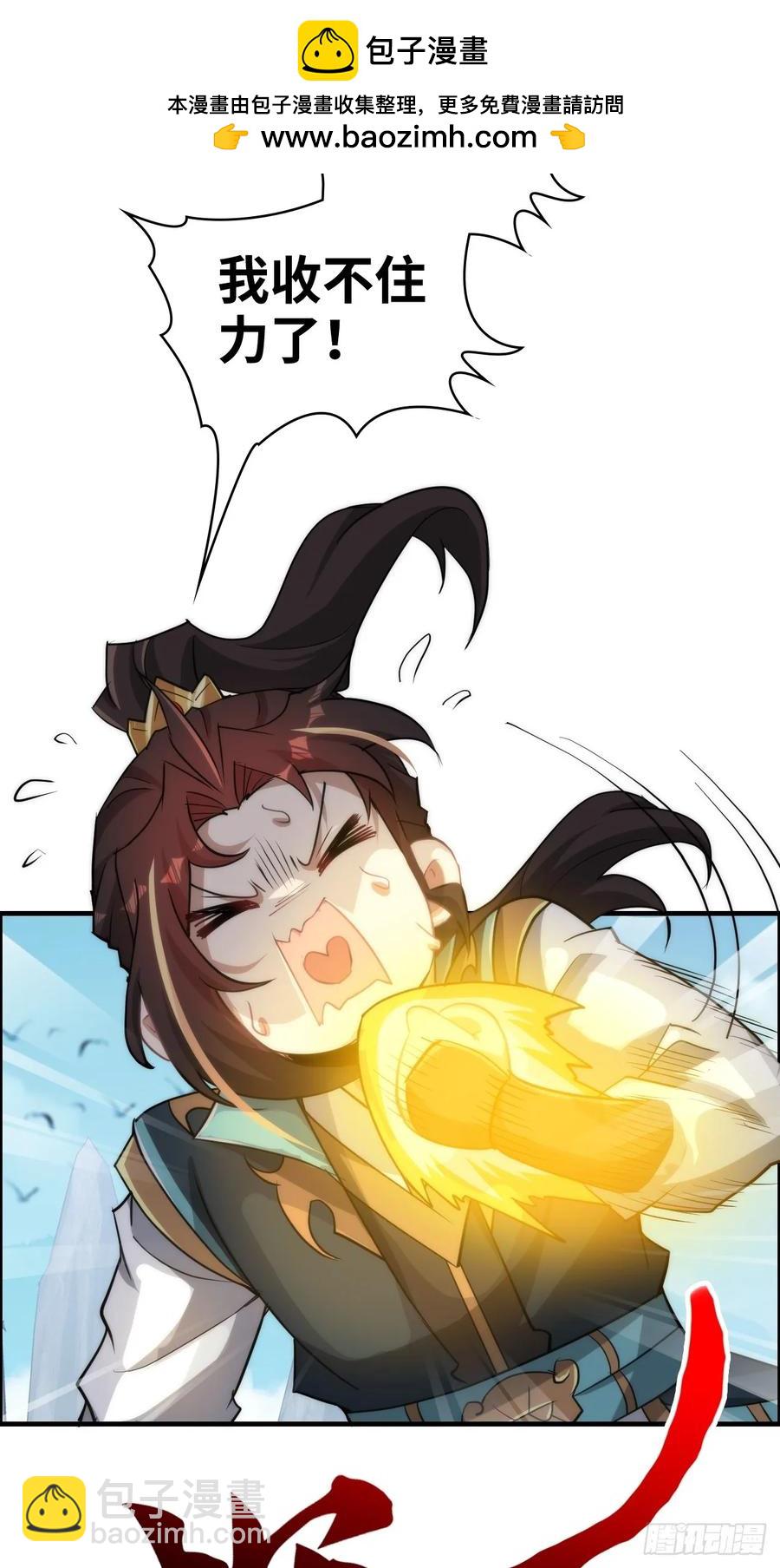 114话 孤男寡女共处一室(1/2)-第119话