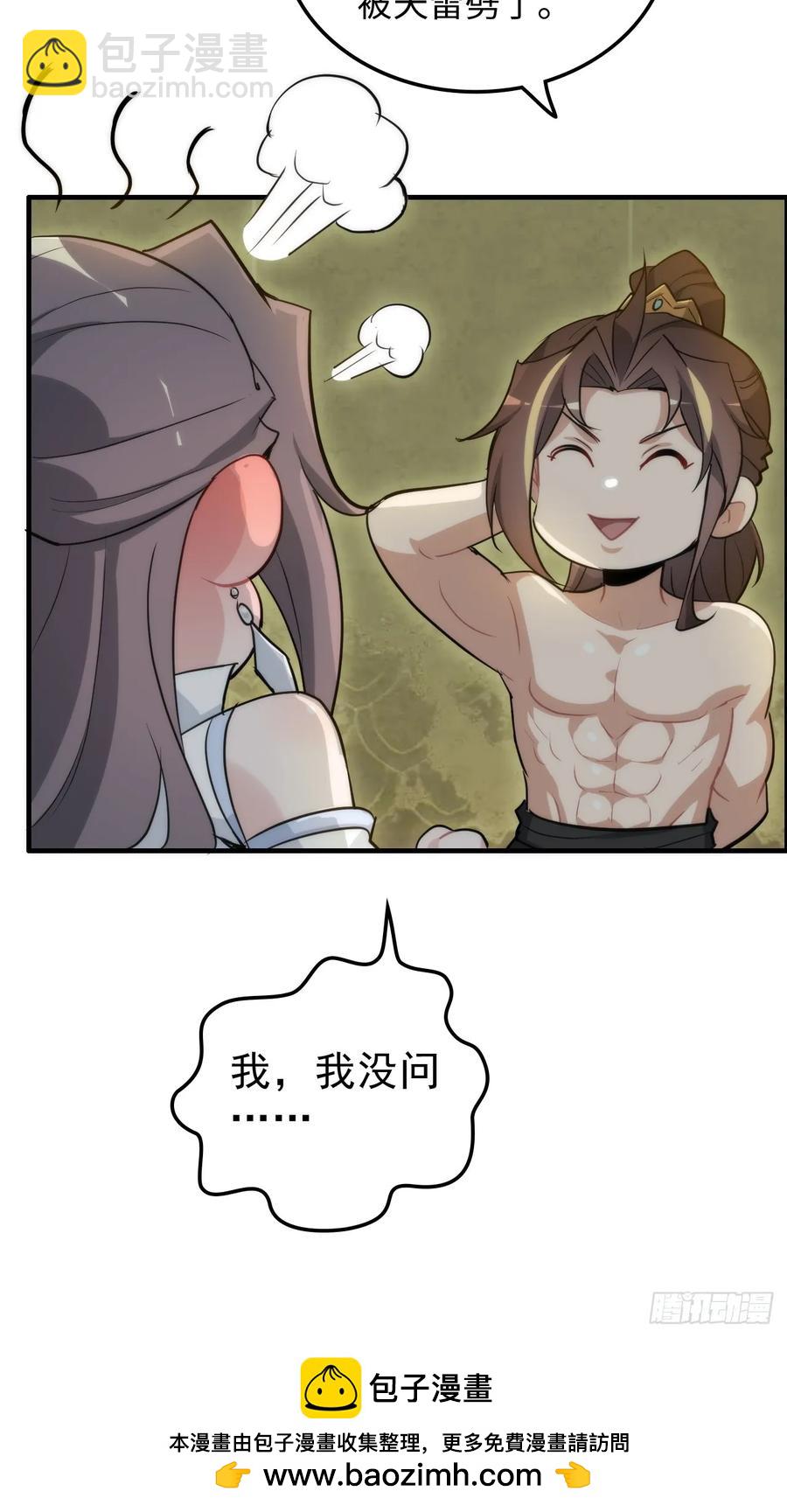 114话 孤男寡女共处一室(1/2)-第119话