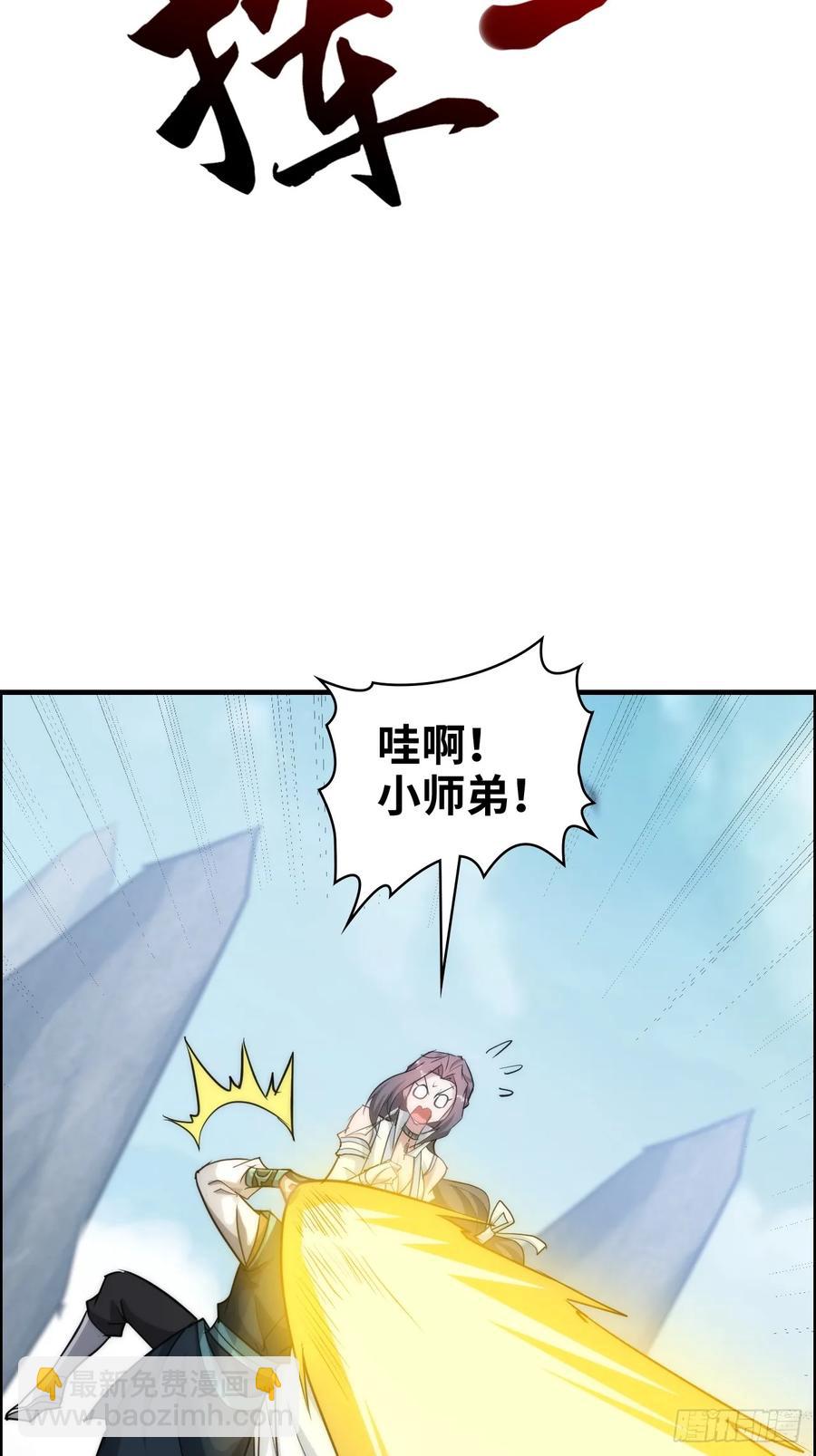 114话 孤男寡女共处一室(1/2)-第119话