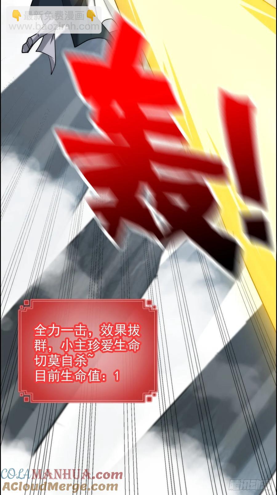 114话 孤男寡女共处一室(1/2)-第119话