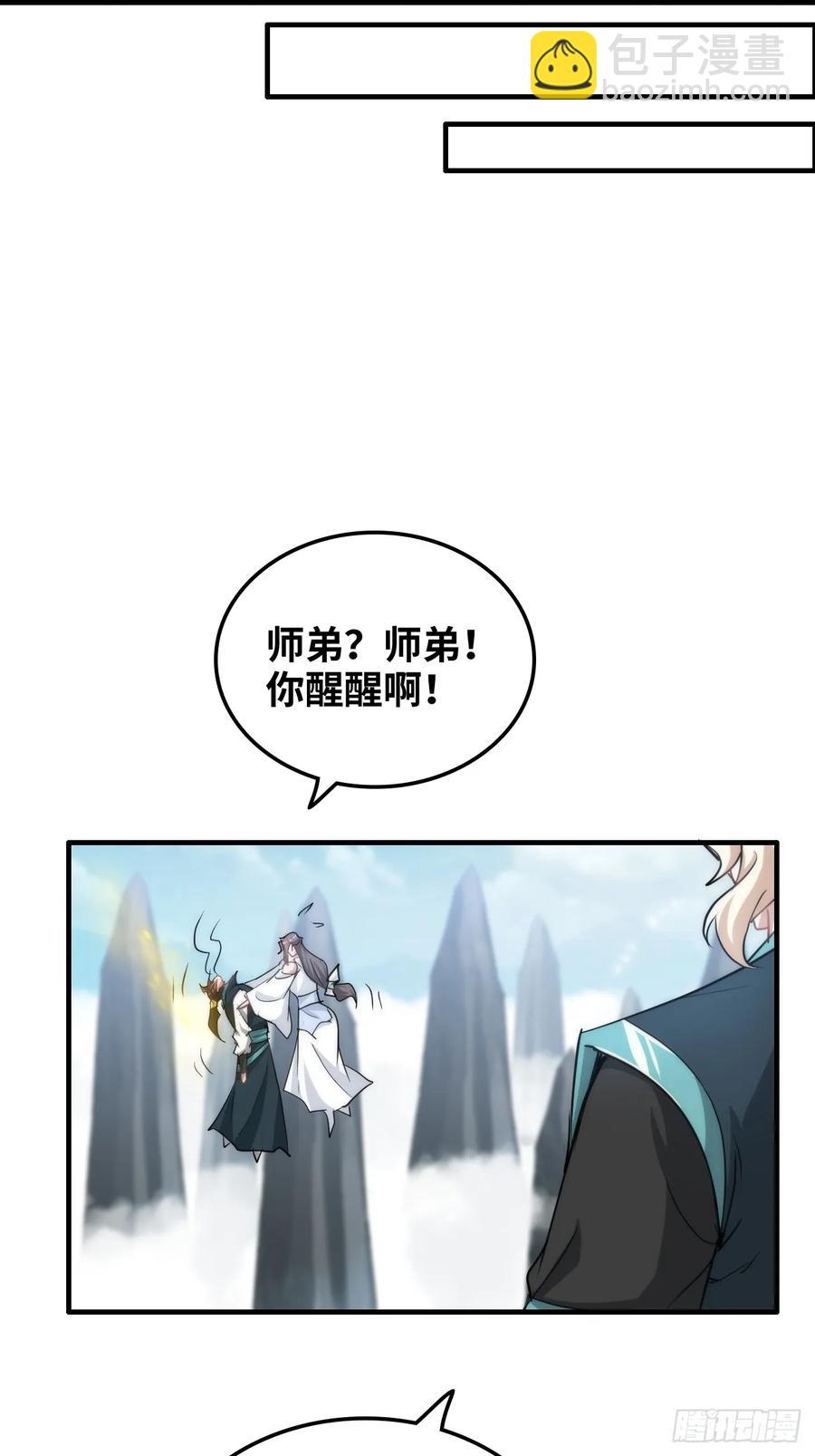 114话 孤男寡女共处一室(1/2)-第119话