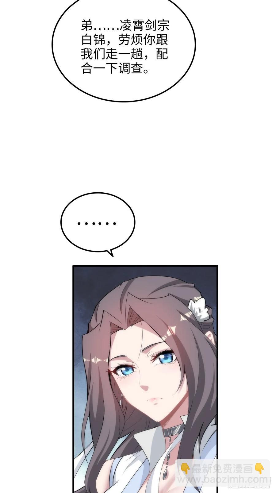 114话 孤男寡女共处一室(1/2)-第119话