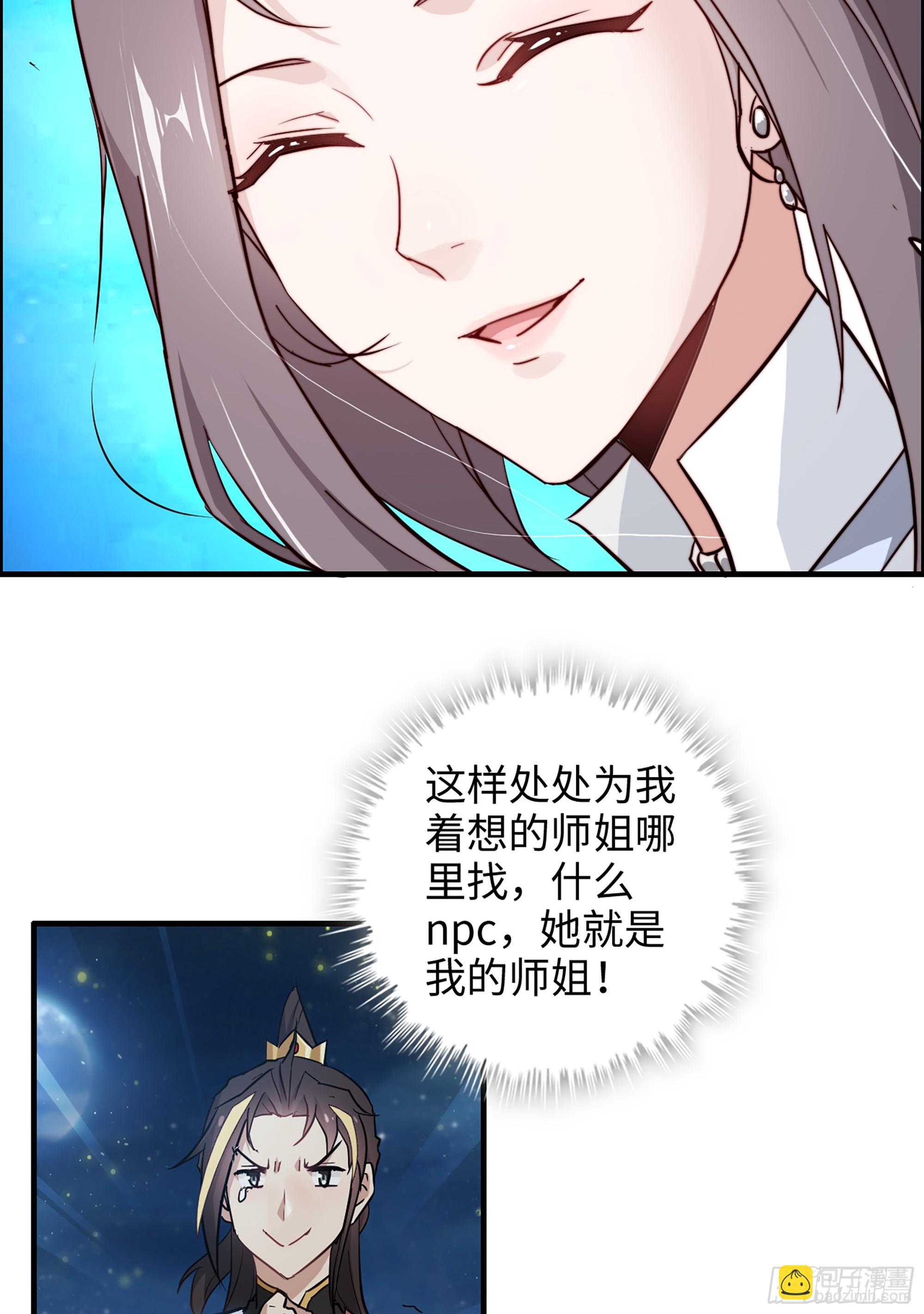 12话 卷进浑水之中(1/2)-第13话