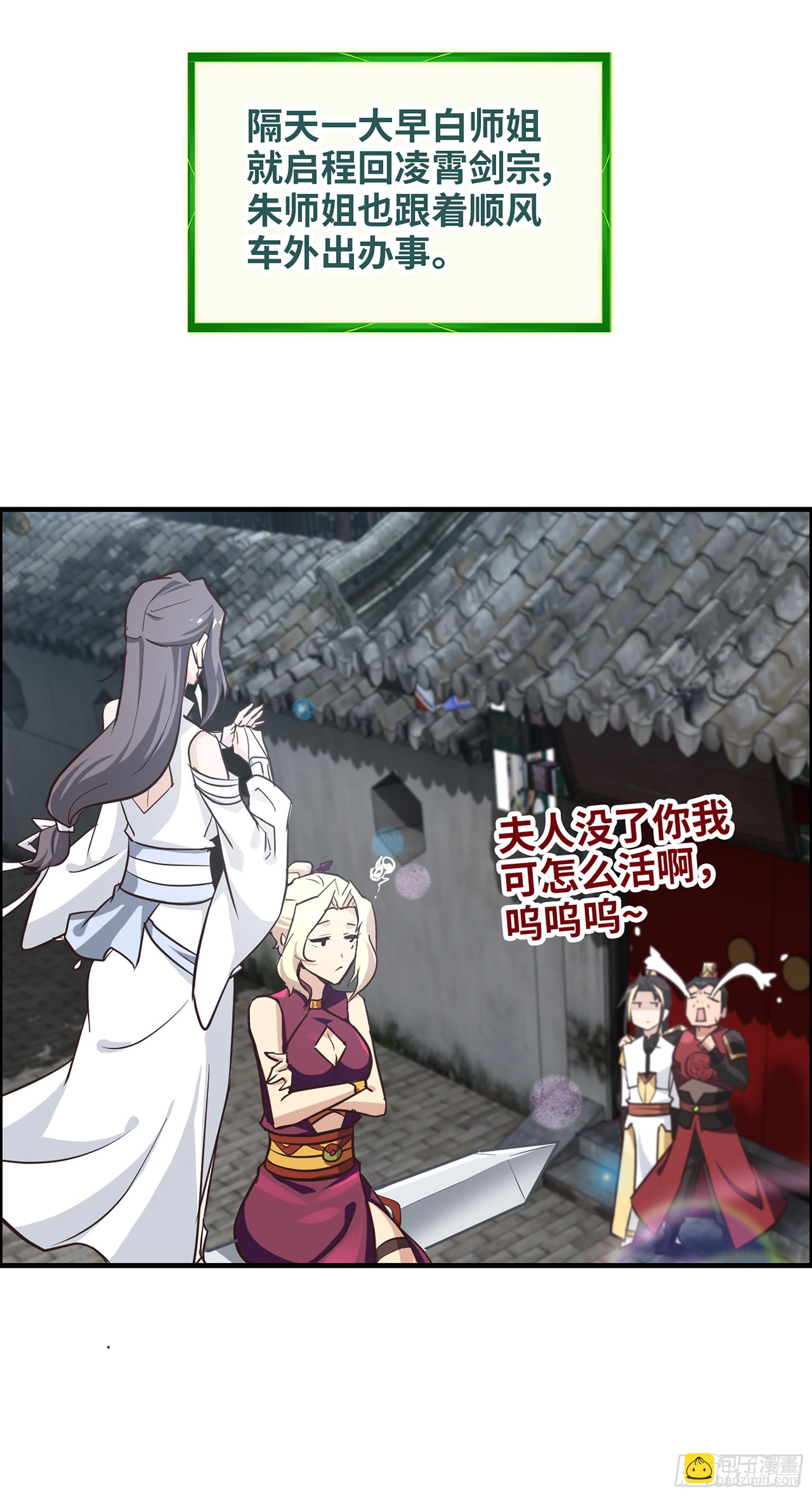 12话 卷进浑水之中(1/2)-第13话