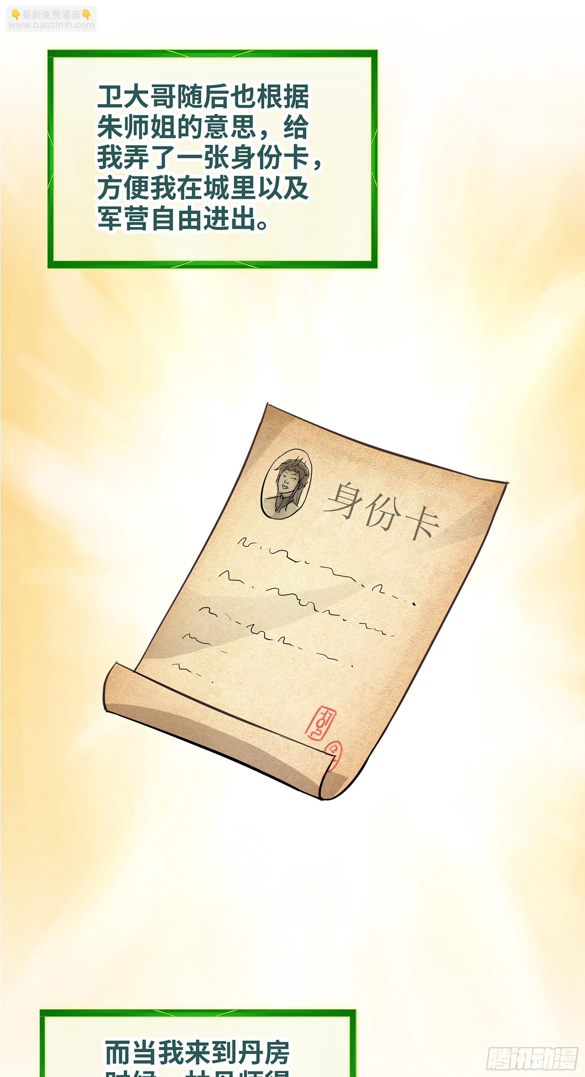 12话 卷进浑水之中(1/2)-第13话