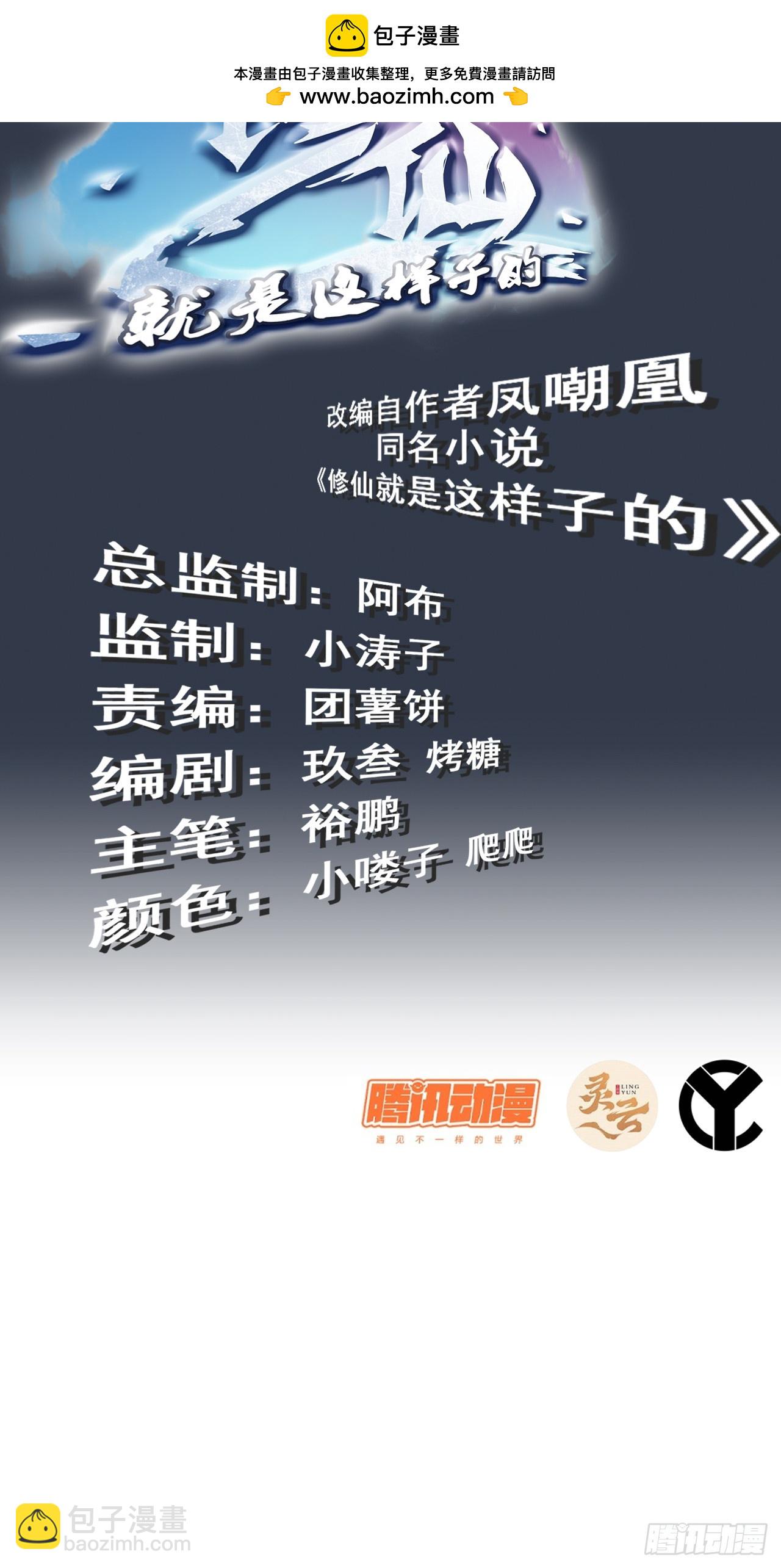 12话 卷进浑水之中(1/2)-第13话