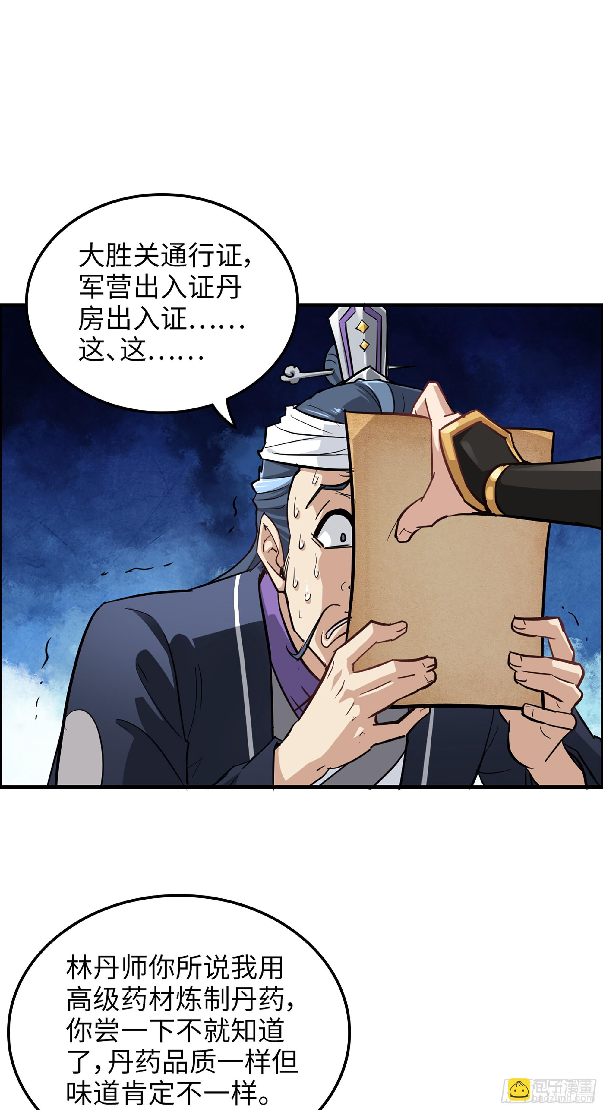 12话 卷进浑水之中(1/2)-第13话