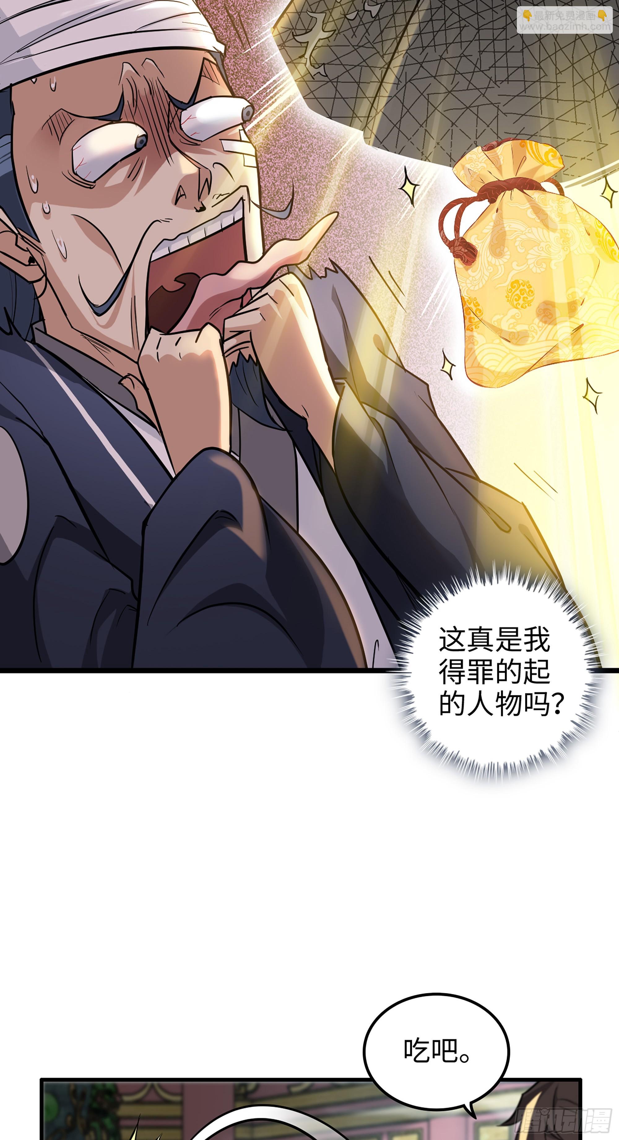 12话 卷进浑水之中(1/2)-第13话