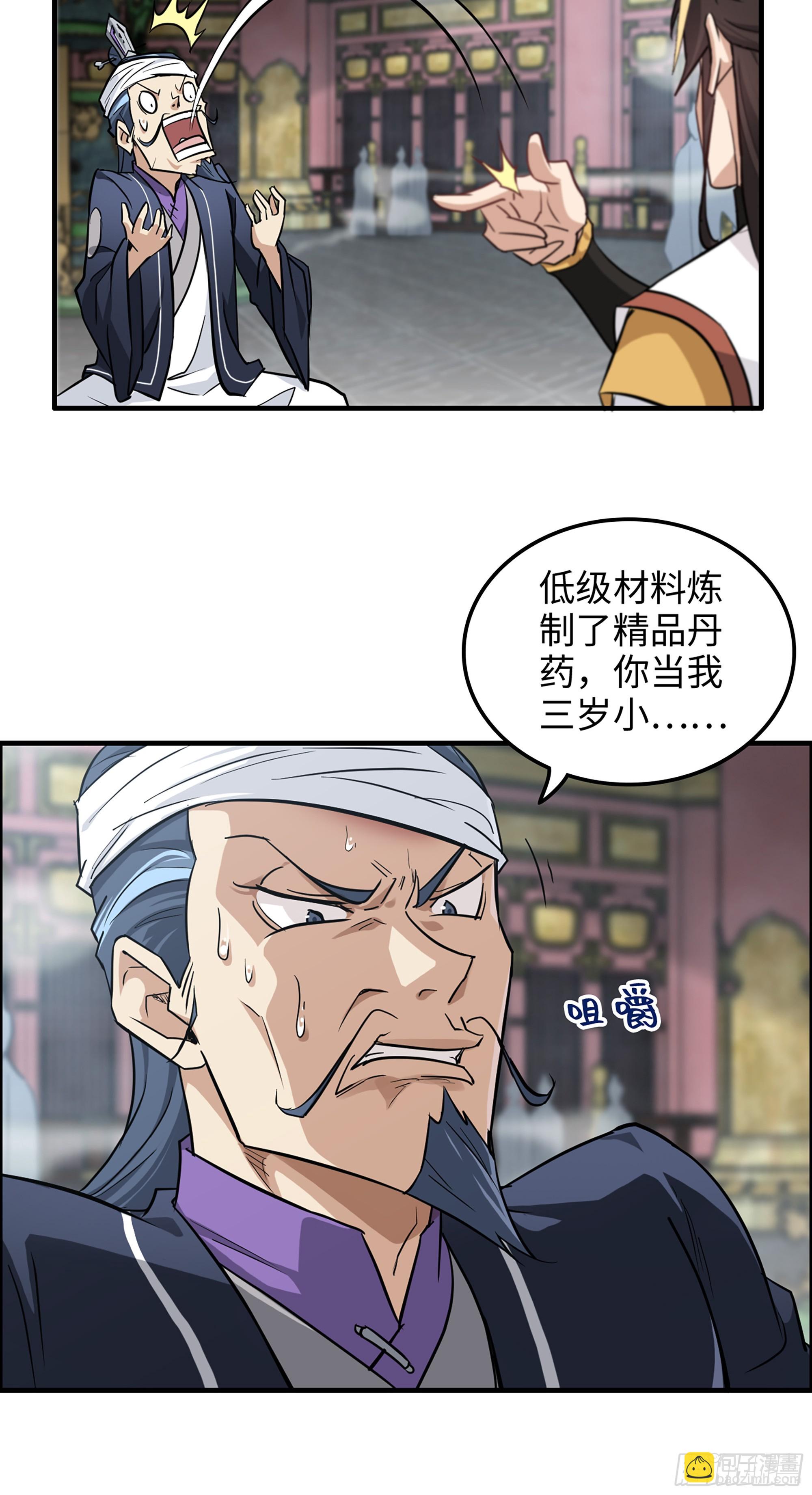 12话 卷进浑水之中(1/2)-第13话