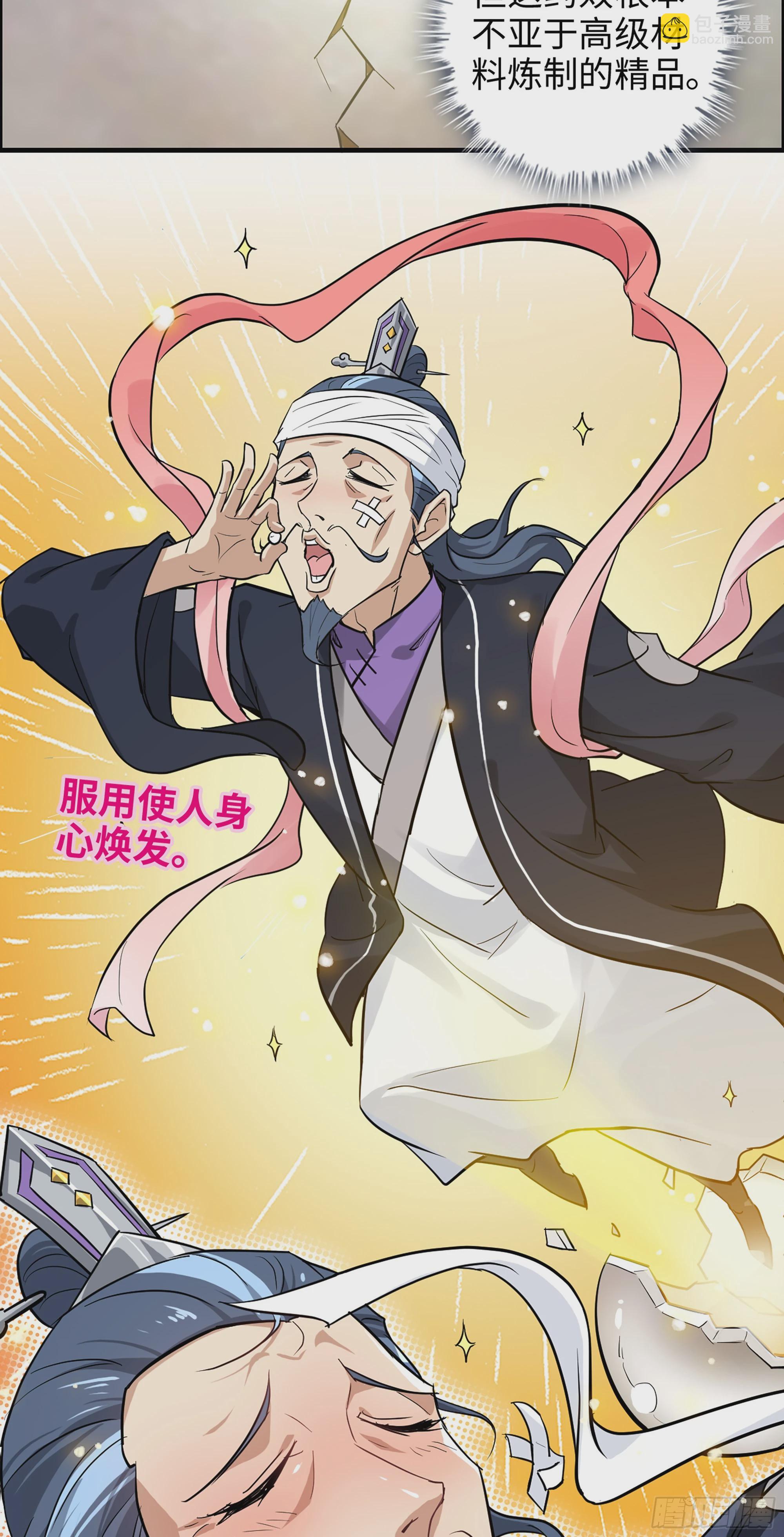 12话 卷进浑水之中(1/2)-第13话