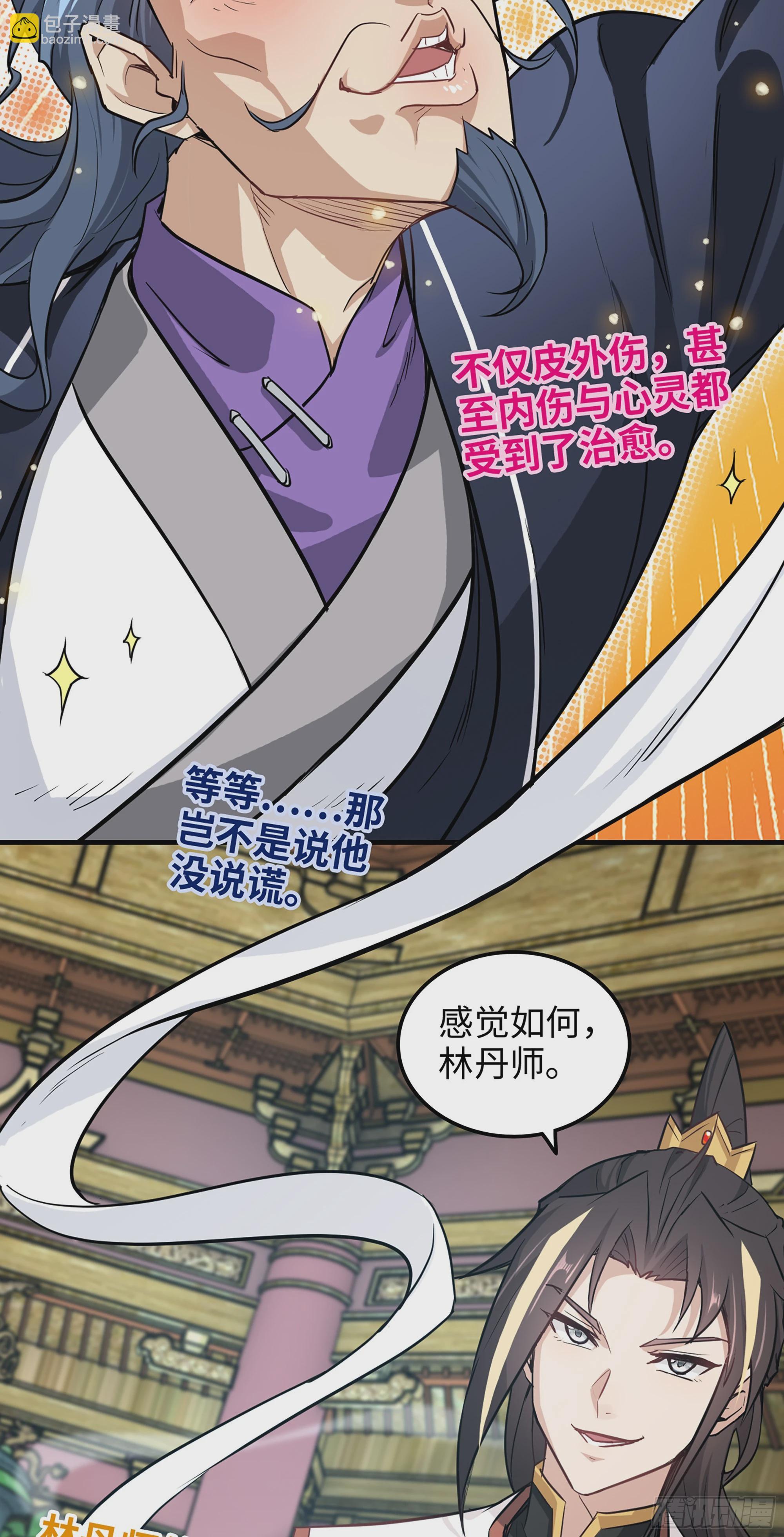 12话 卷进浑水之中(1/2)-第13话