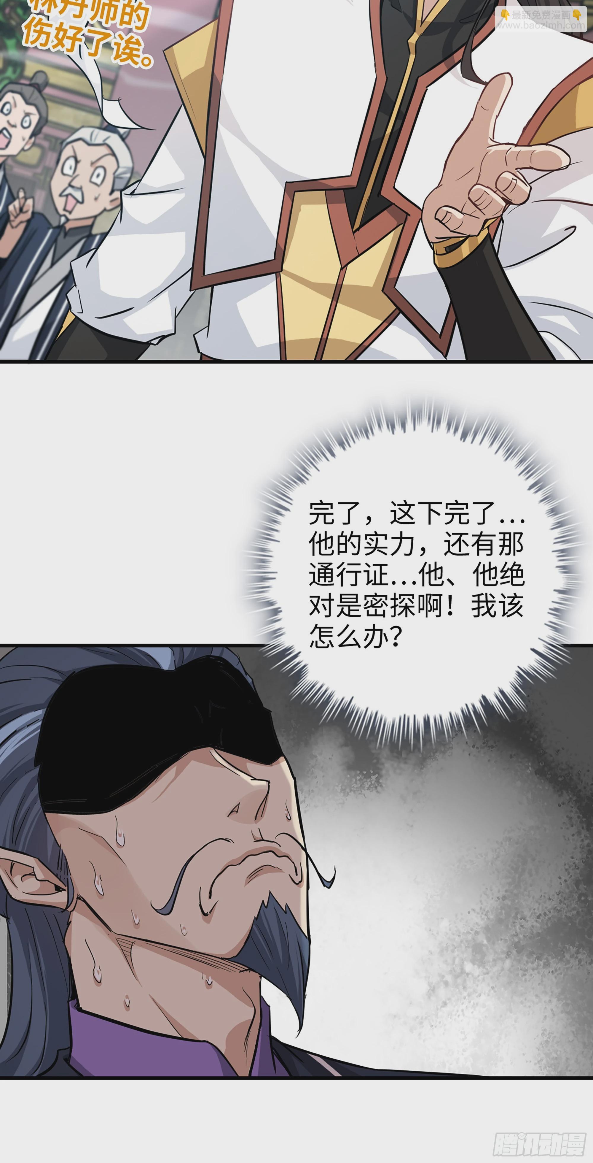 12话 卷进浑水之中(1/2)-第13话