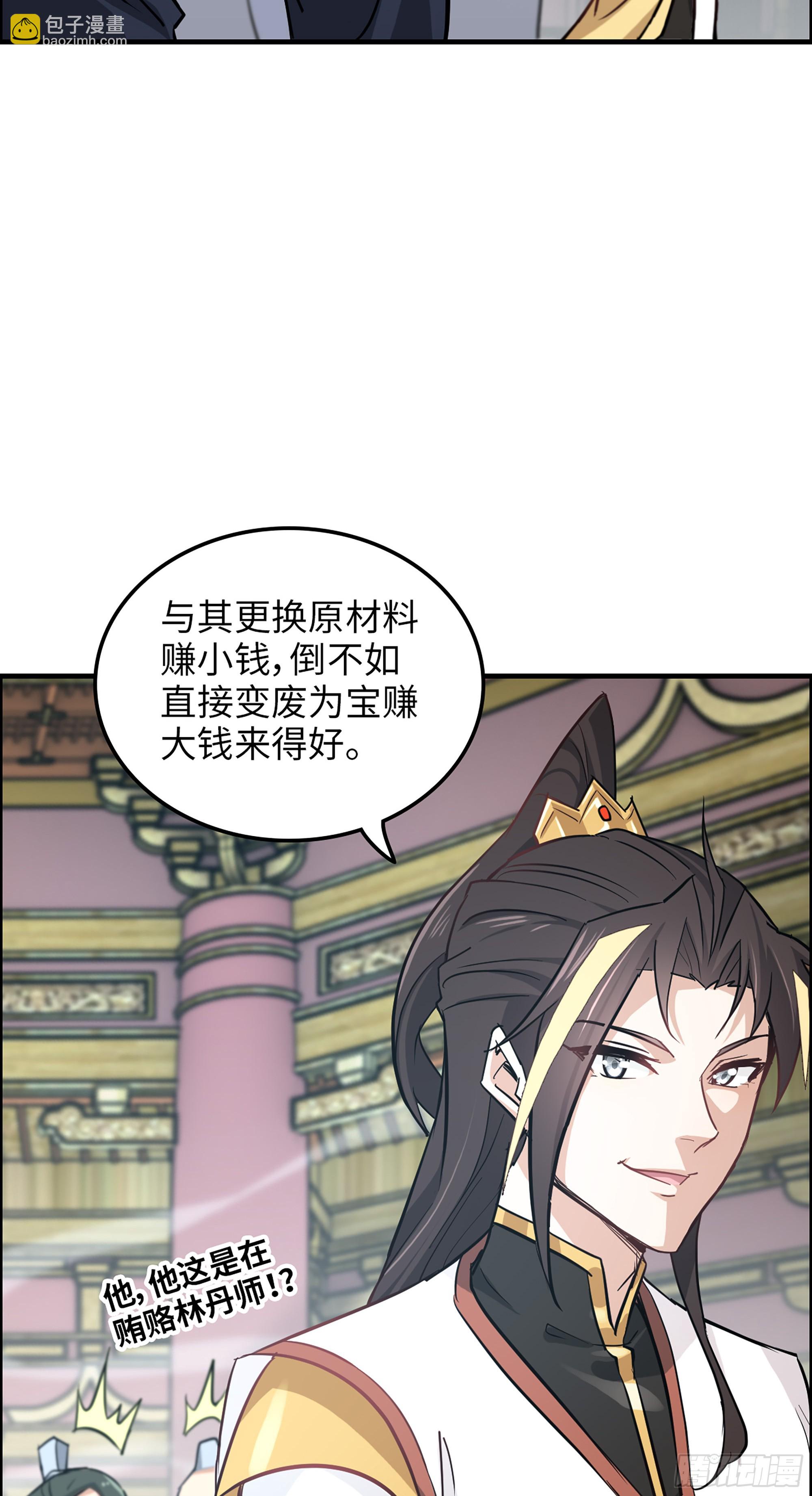 12话 卷进浑水之中(1/2)-第13话