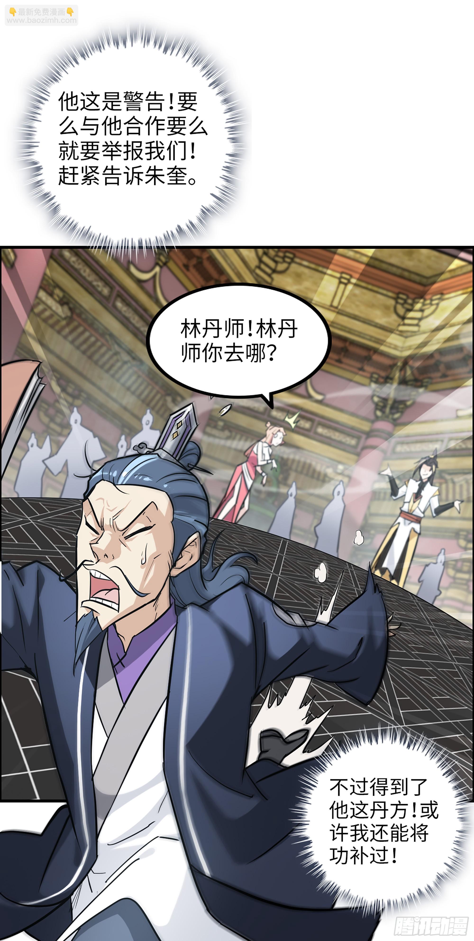 12话 卷进浑水之中(1/2)-第13话