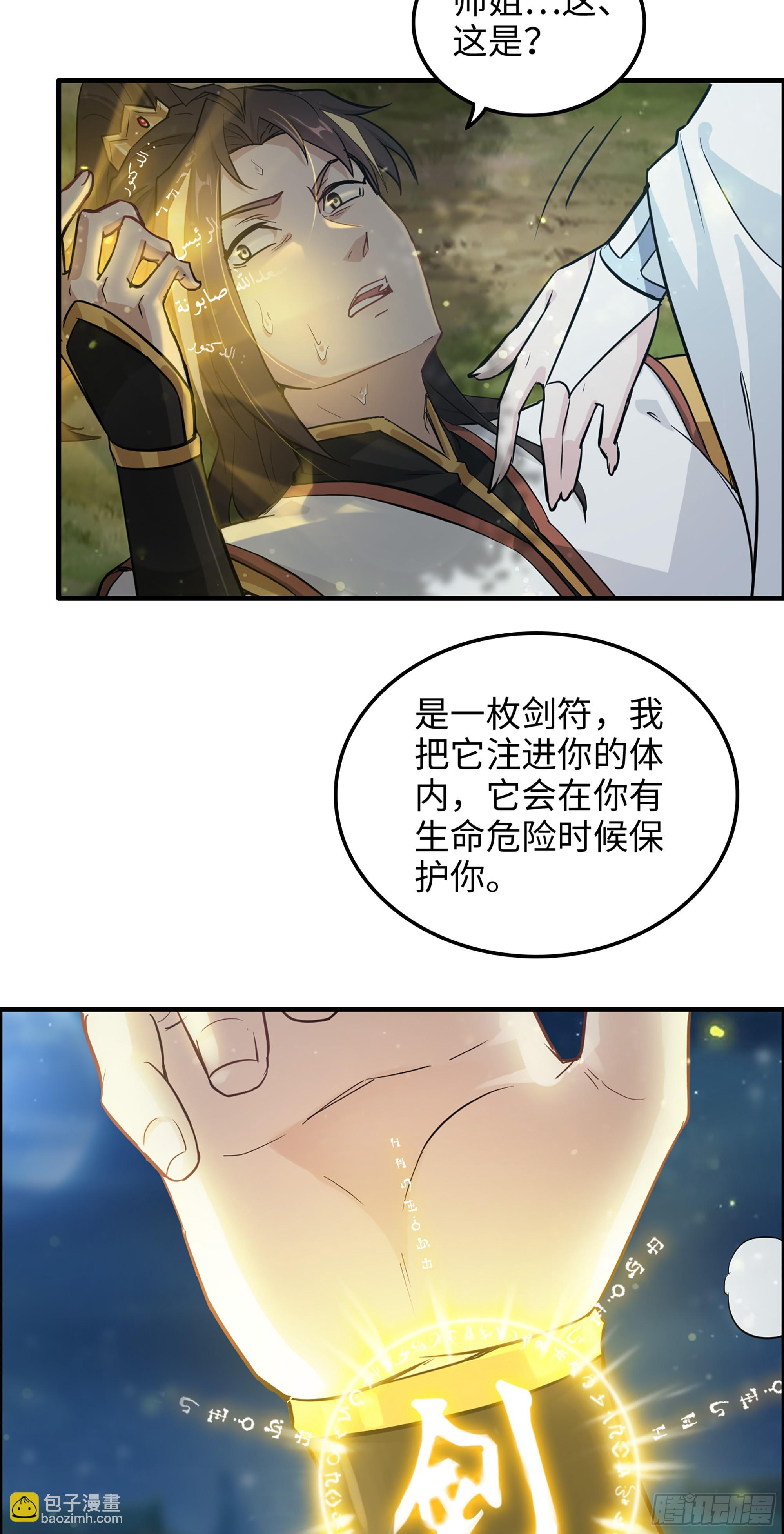 12话 卷进浑水之中(1/2)-第13话