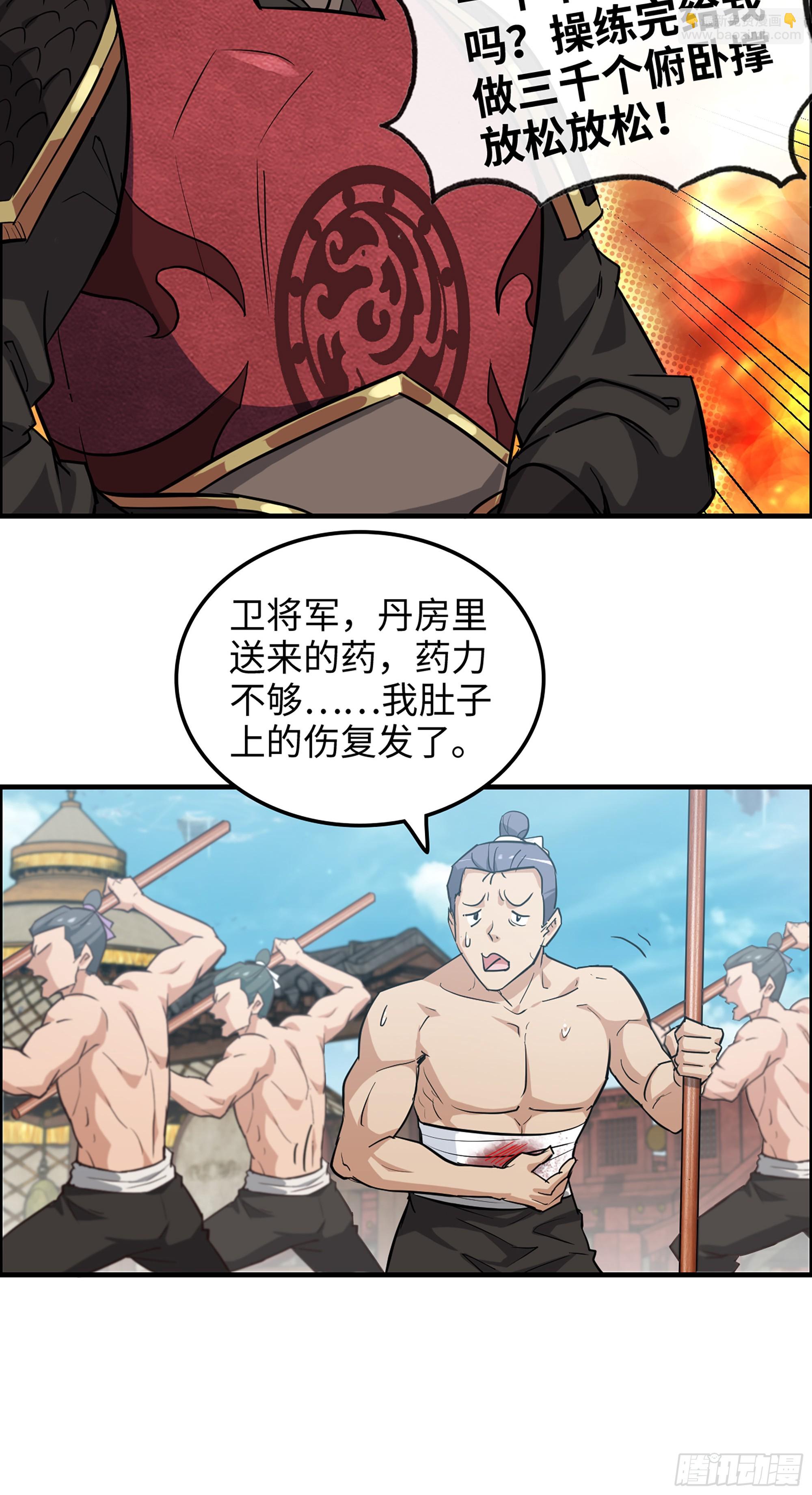 12话 卷进浑水之中(1/2)-第13话