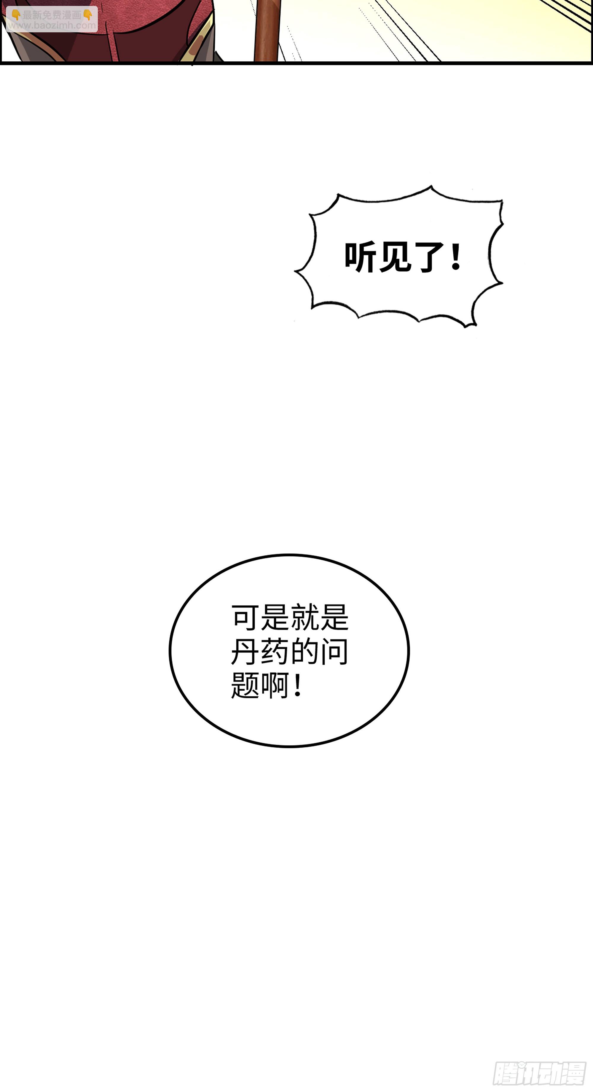 12话 卷进浑水之中(1/2)-第13话