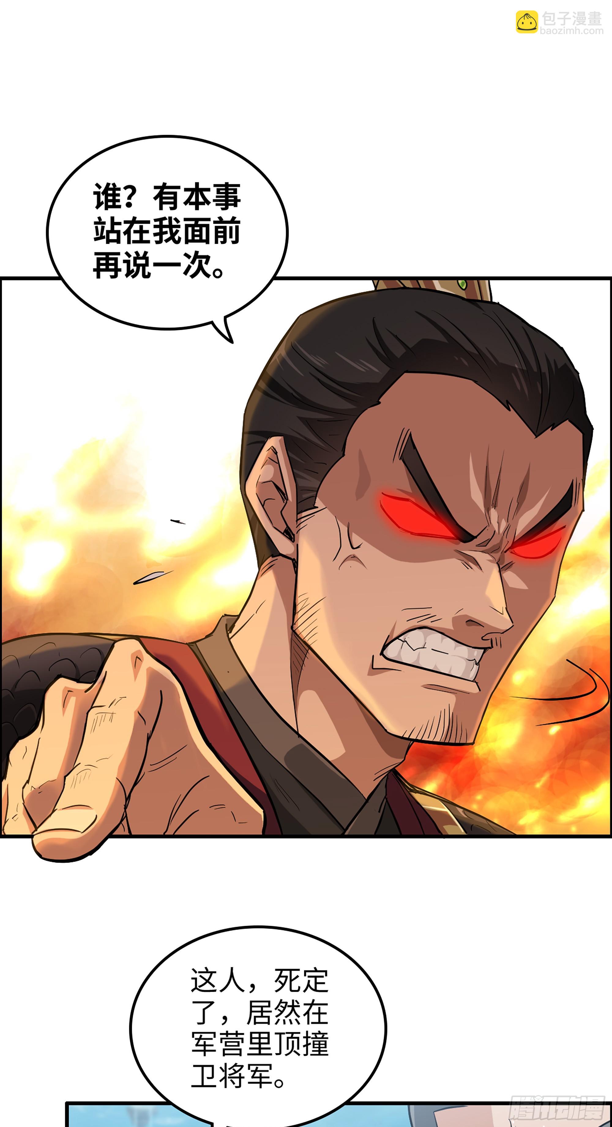 12话 卷进浑水之中(1/2)-第13话