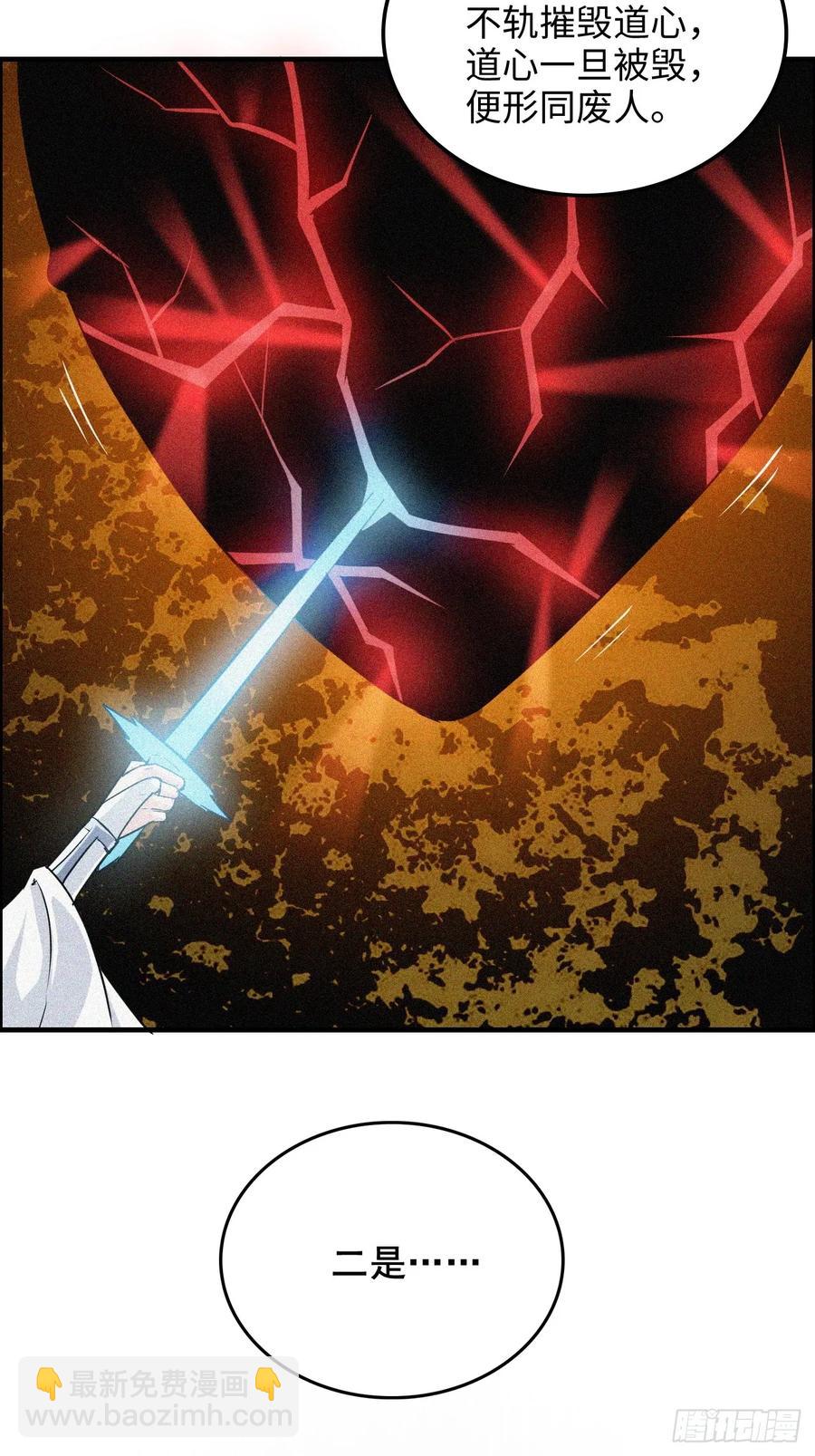 116话 神魂双修，白锦的记忆(1/2)-第121话