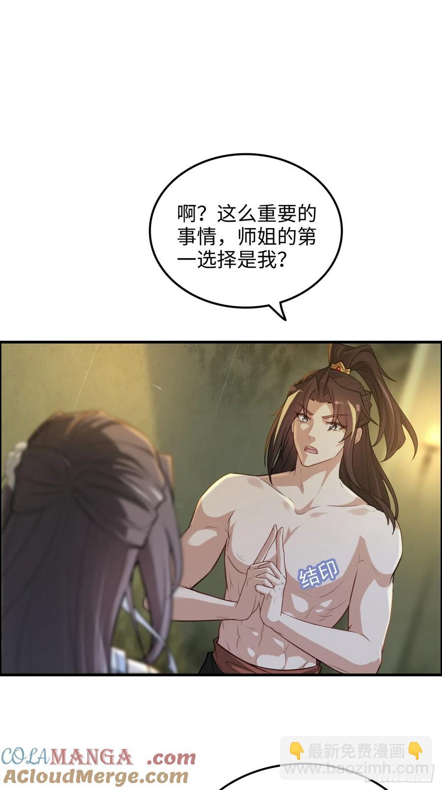 116话 神魂双修，白锦的记忆(1/2)-第121话