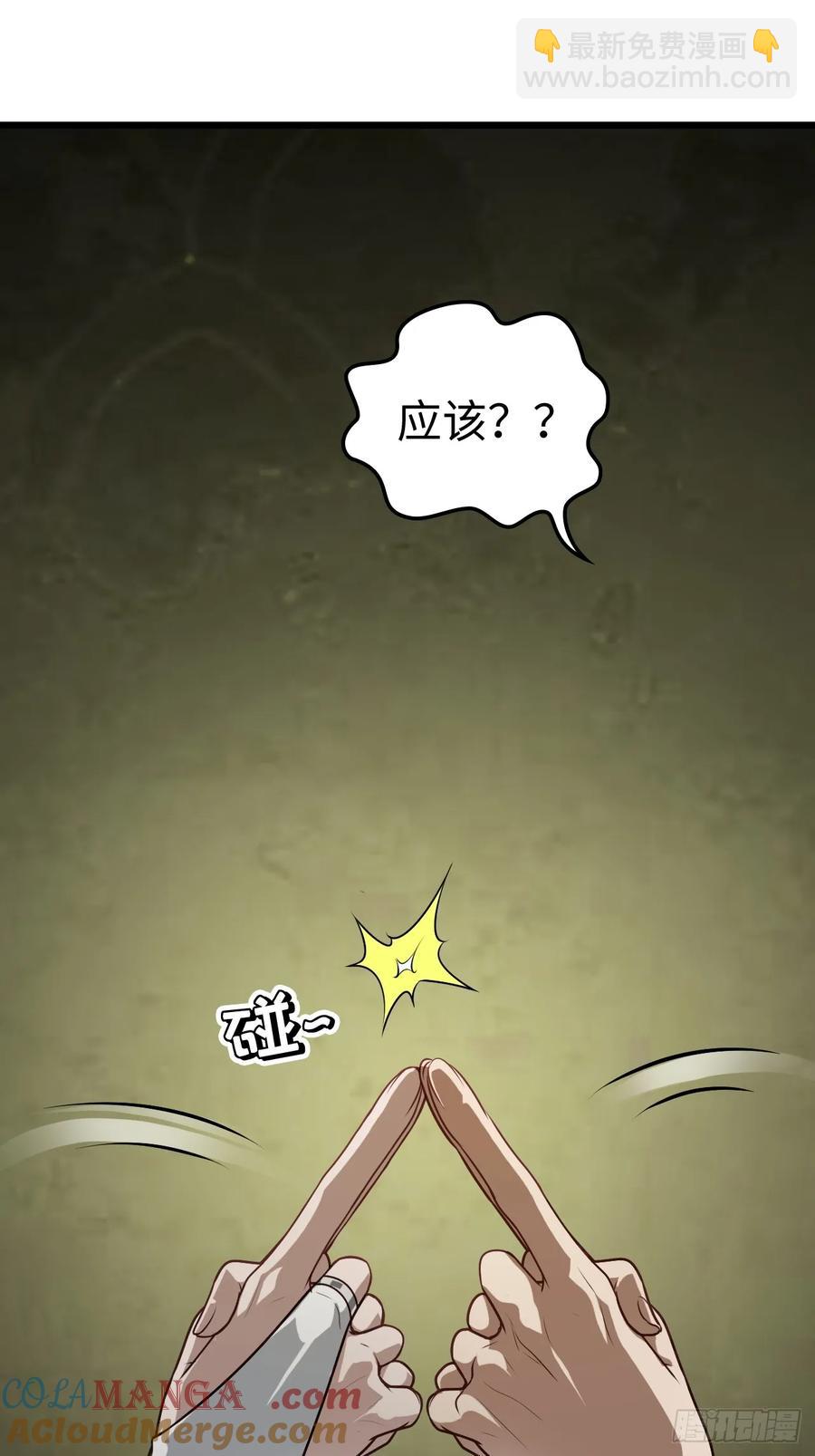 116话 神魂双修，白锦的记忆(1/2)-第121话