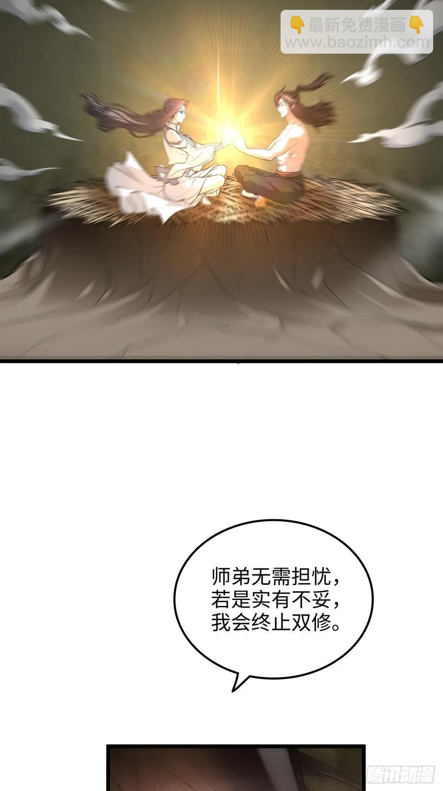 116话 神魂双修，白锦的记忆(1/2)-第121话