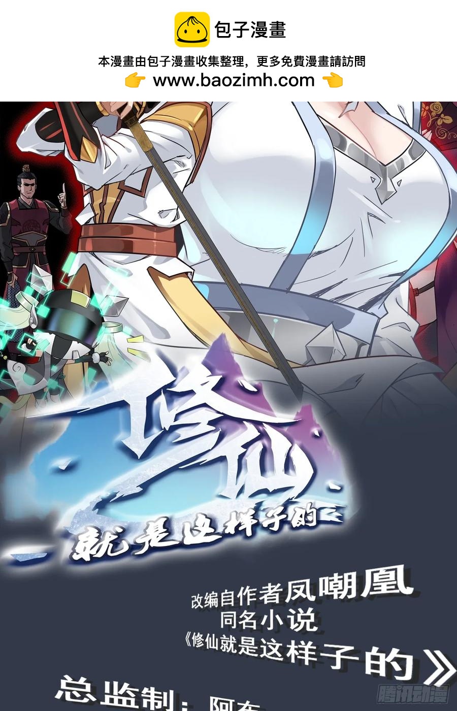 116话 神魂双修，白锦的记忆(1/2)-第121话