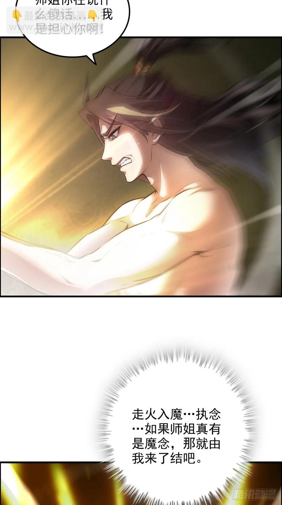 116话 神魂双修，白锦的记忆(1/2)-第121话