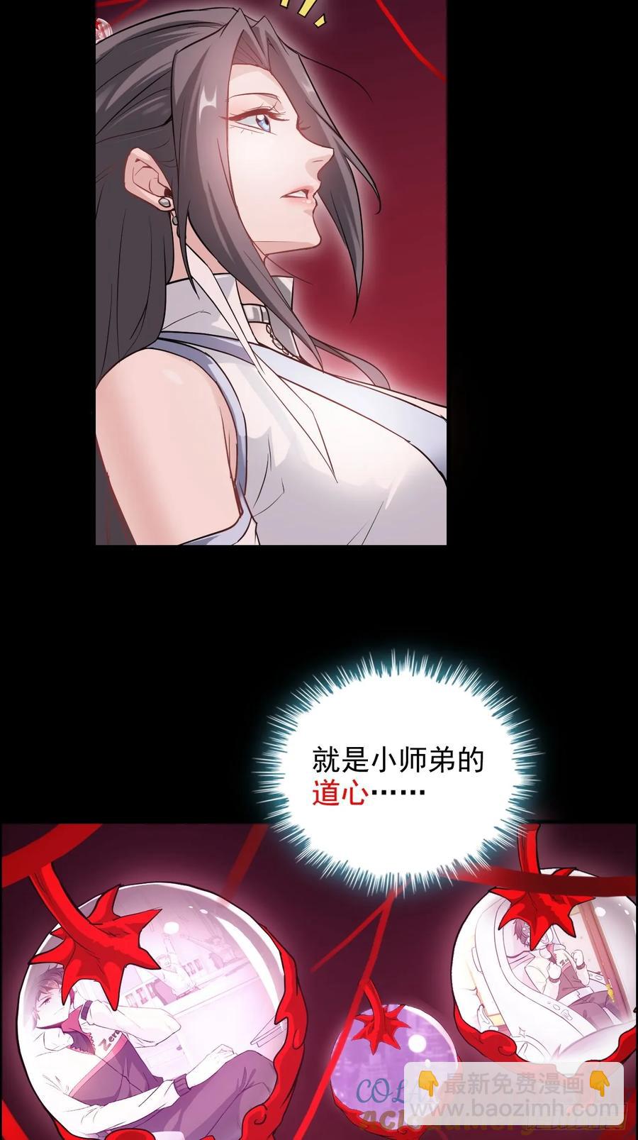 116话 神魂双修，白锦的记忆(1/2)-第121话