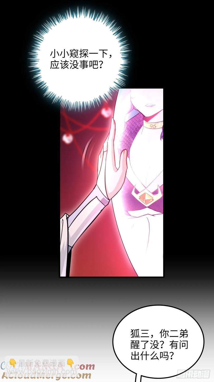 116话 神魂双修，白锦的记忆(1/2)-第121话