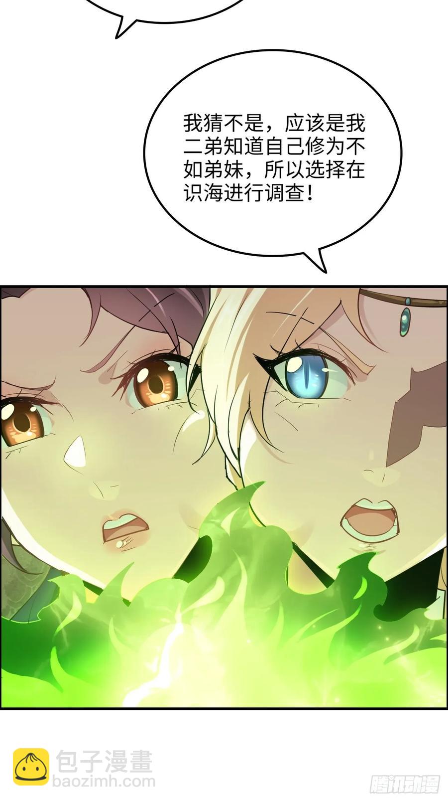 116话 神魂双修，白锦的记忆(1/2)-第121话