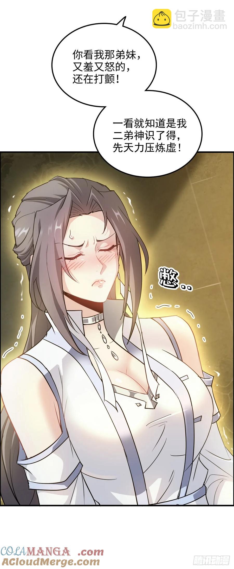 116话 神魂双修，白锦的记忆(1/2)-第121话