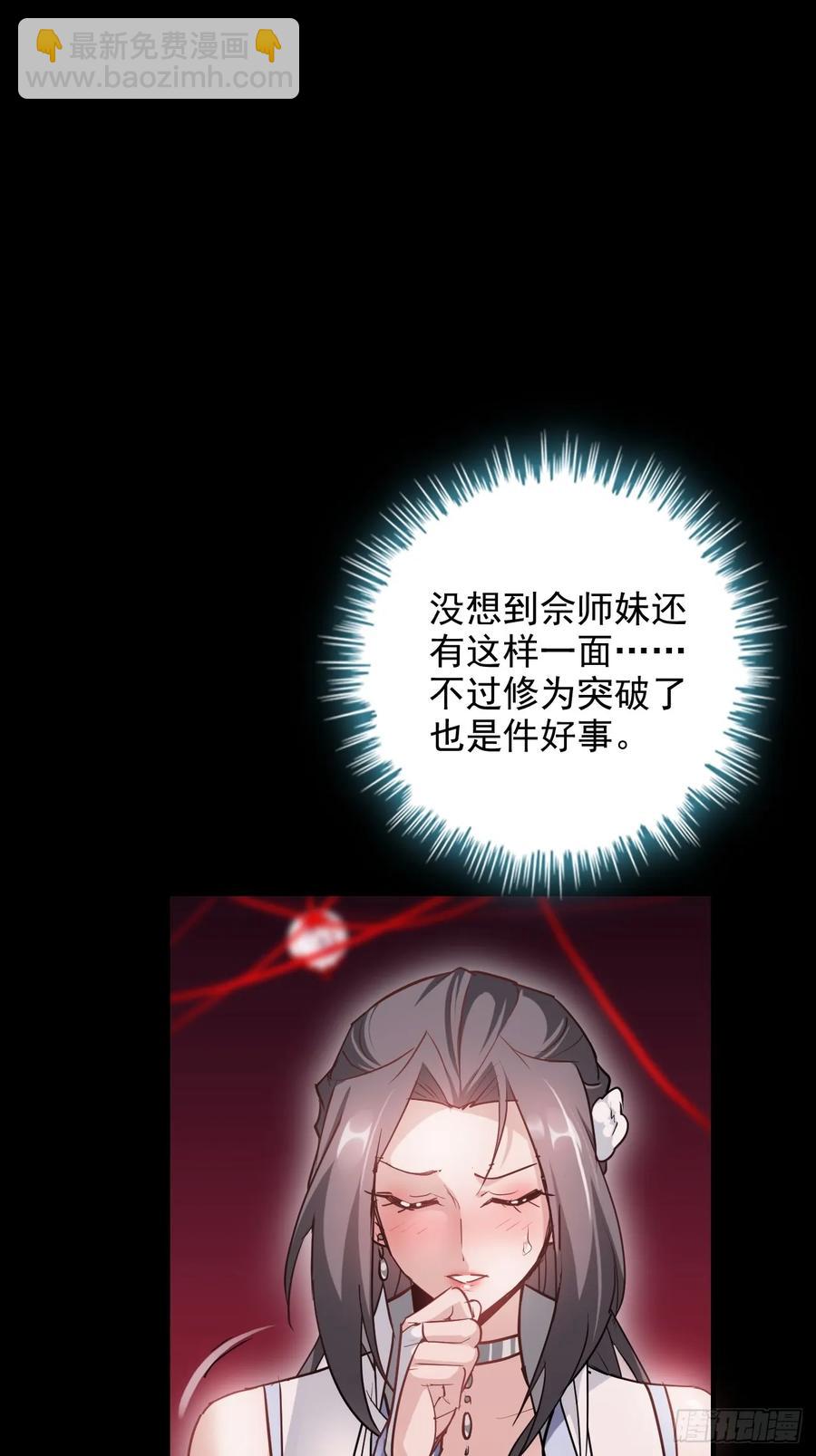 116话 神魂双修，白锦的记忆(1/2)-第121话