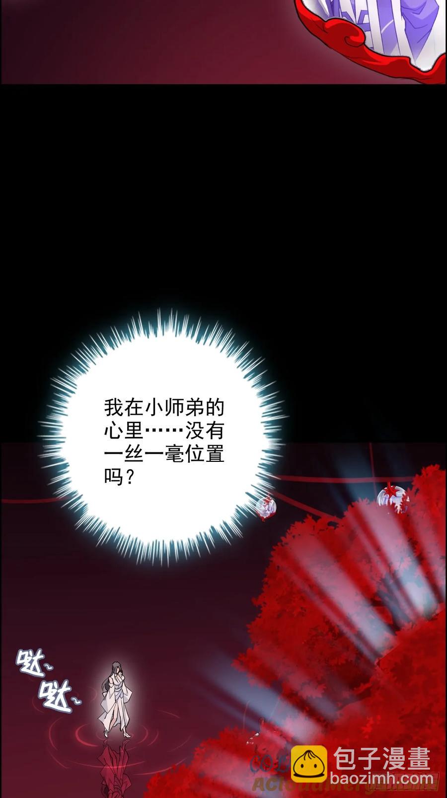 116话 神魂双修，白锦的记忆(1/2)-第121话