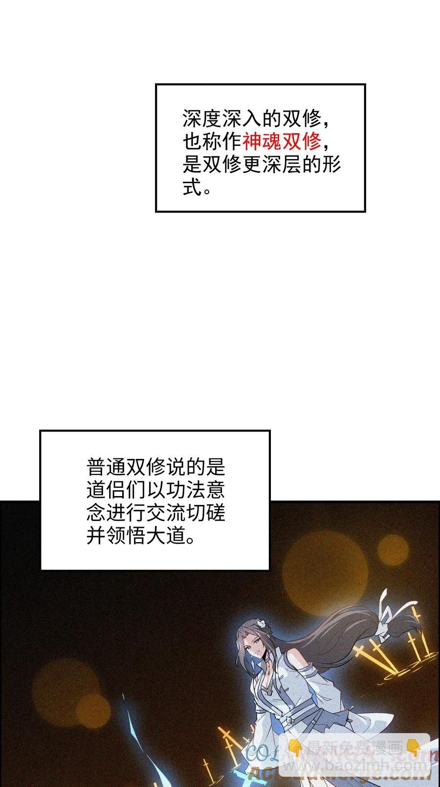116话 神魂双修，白锦的记忆(1/2)-第121话
