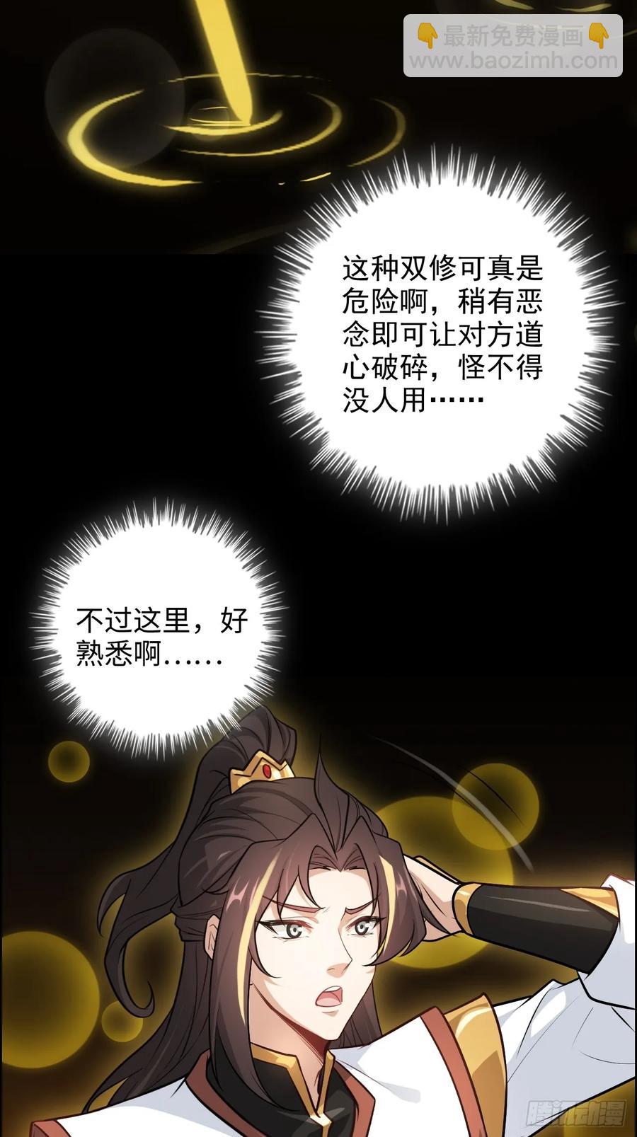 116话 神魂双修，白锦的记忆(1/2)-第121话