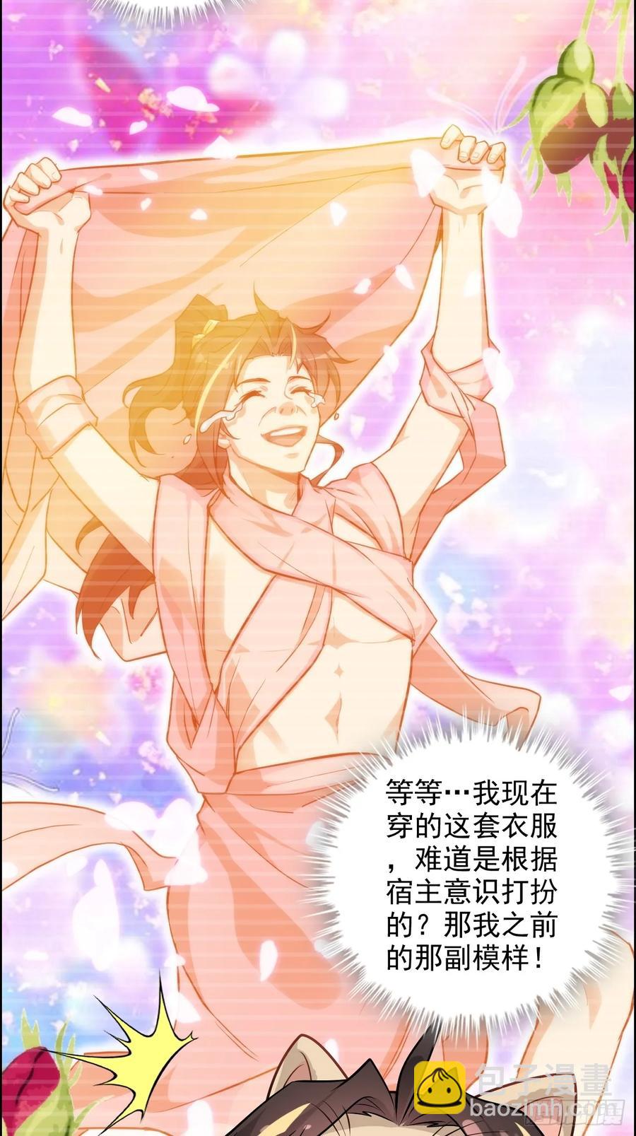 116话 神魂双修，白锦的记忆(1/2)-第121话
