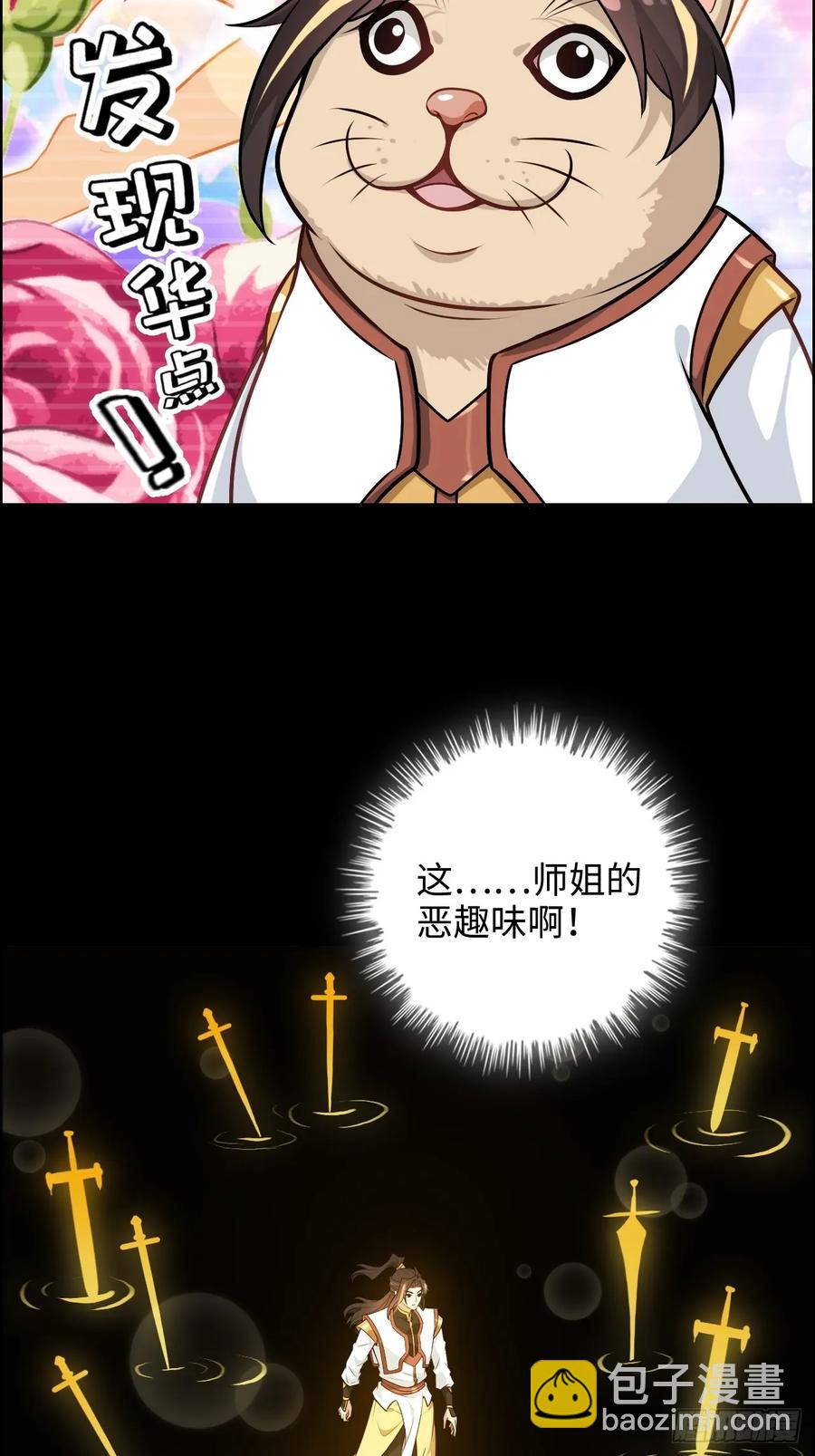 116话 神魂双修，白锦的记忆(1/2)-第121话