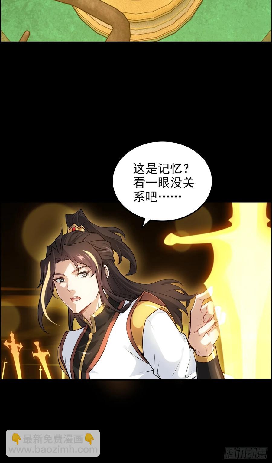 116话 神魂双修，白锦的记忆(1/2)-第121话